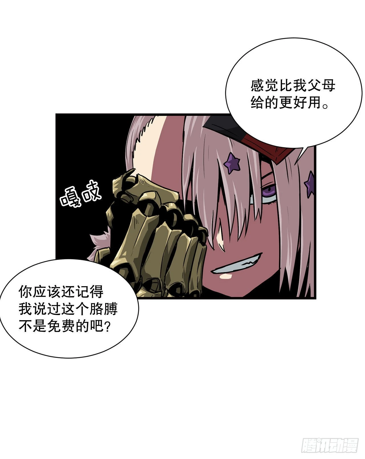 39.开战 第47页