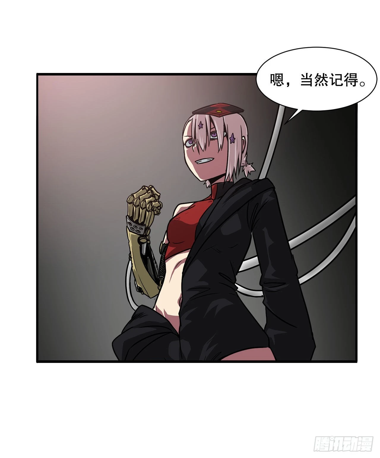 39.开战 第48页