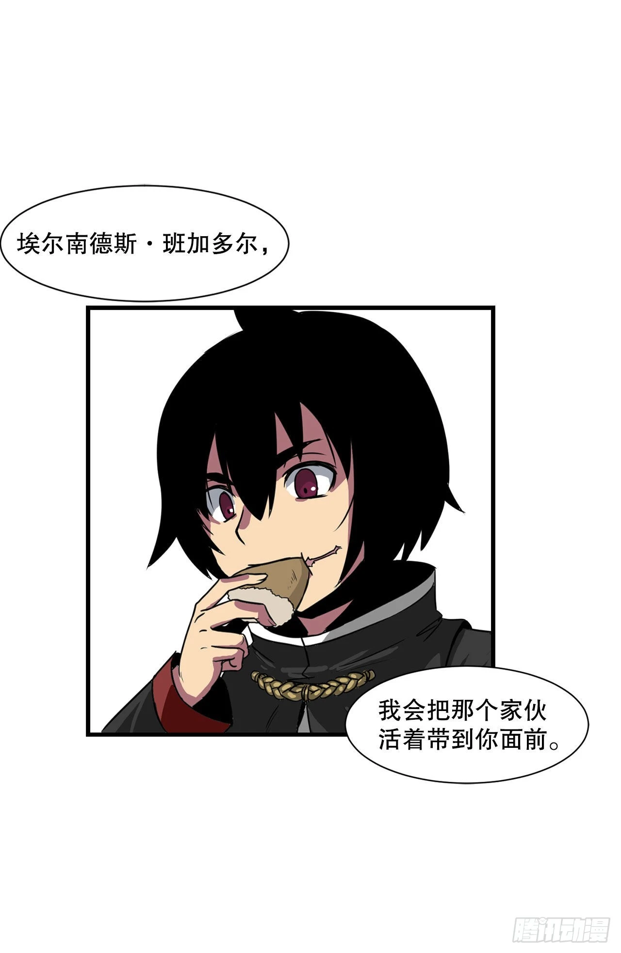 39.开战 第49页