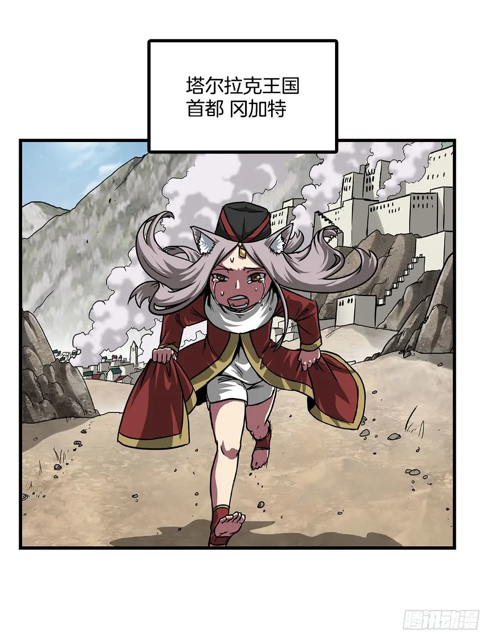 38.敌人中计了 第2页
