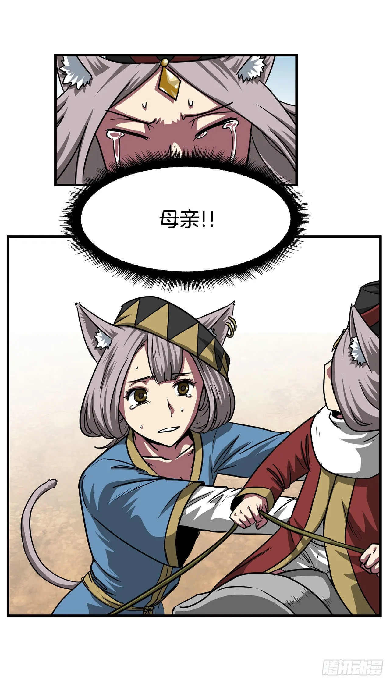 38.敌人中计了 第3页