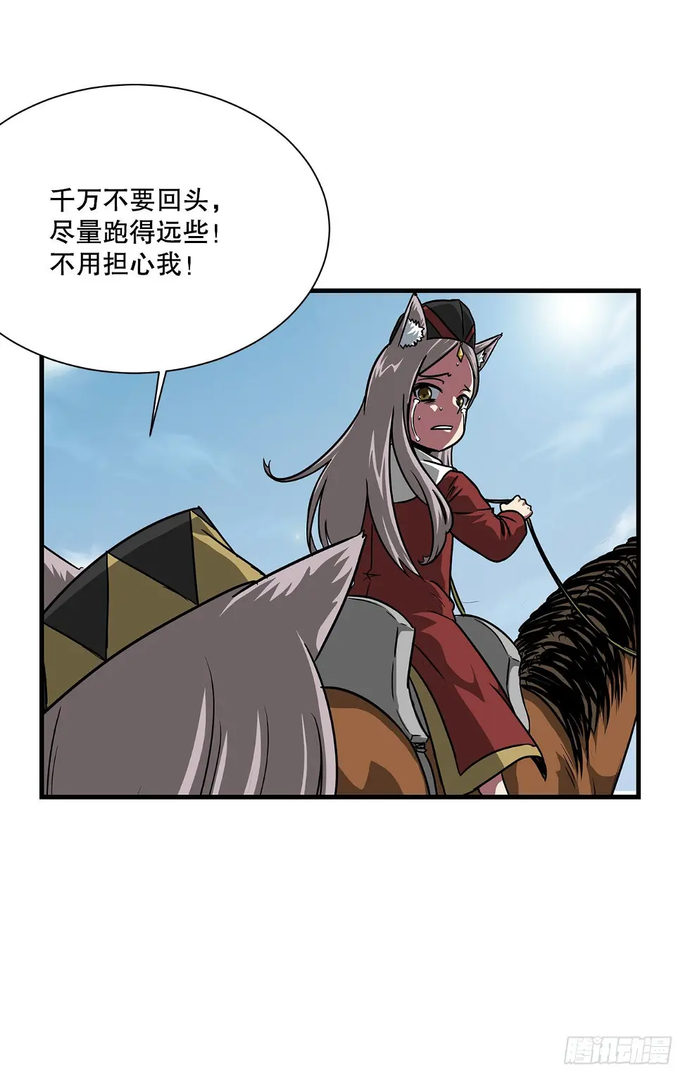 38.敌人中计了 第4页