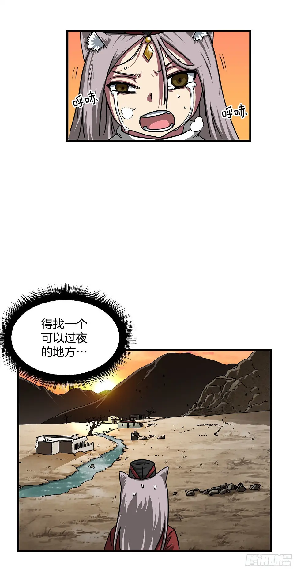 38.敌人中计了 第10页