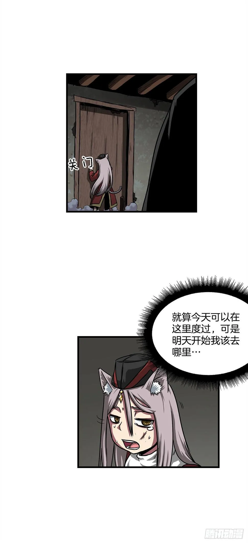 38.敌人中计了 第12页