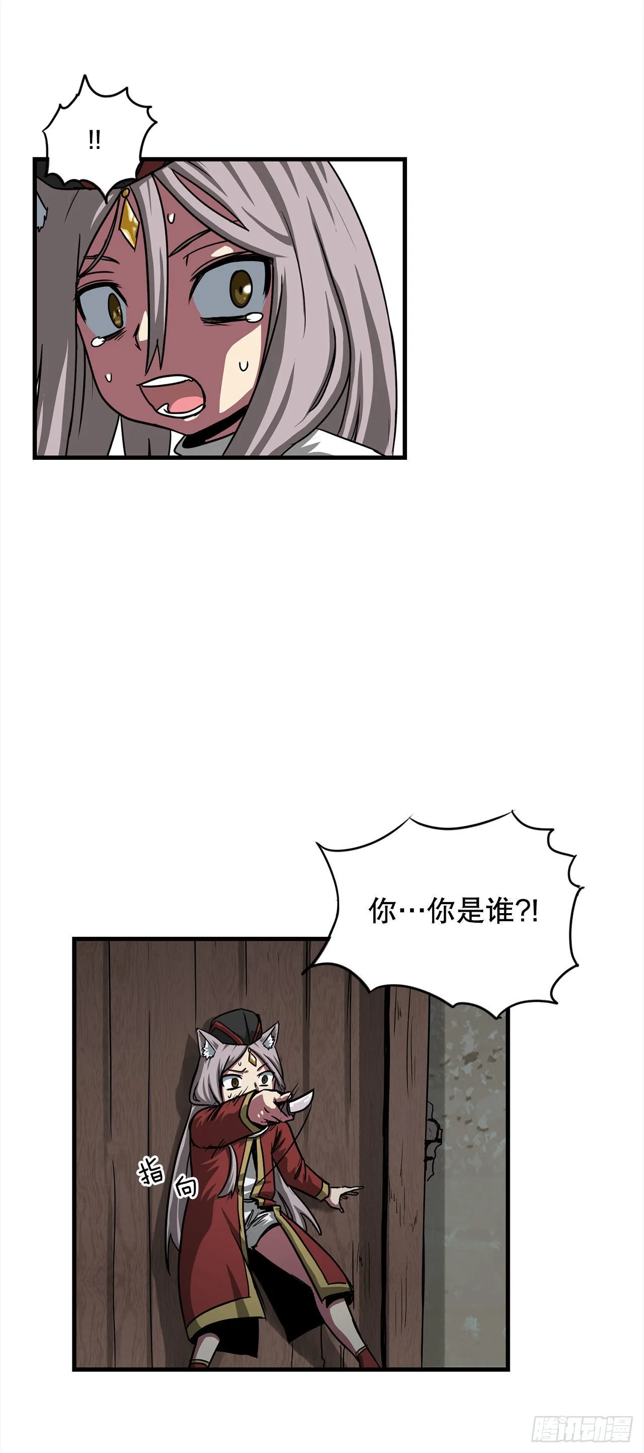 38.敌人中计了 第13页