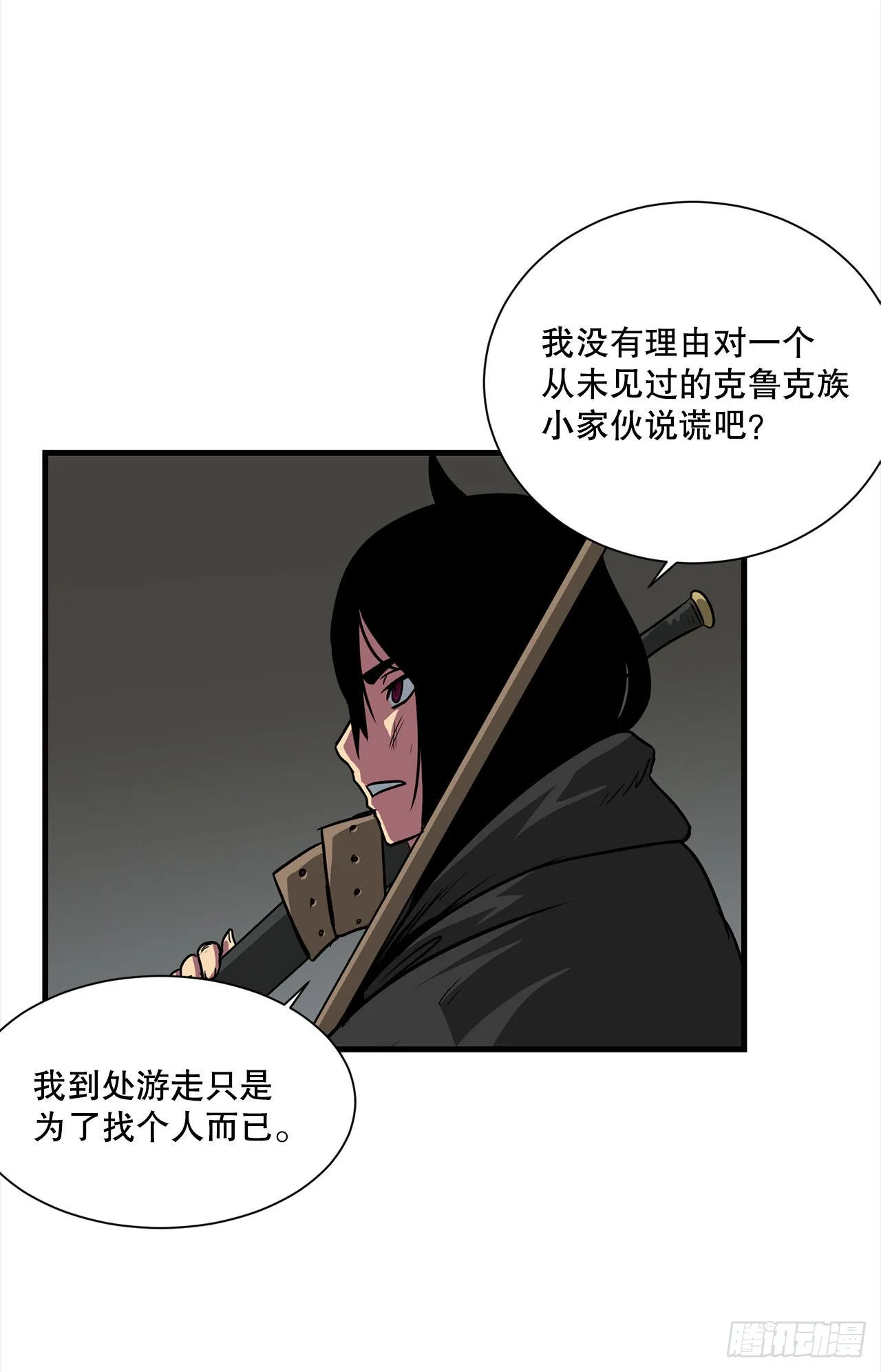 38.敌人中计了 第16页