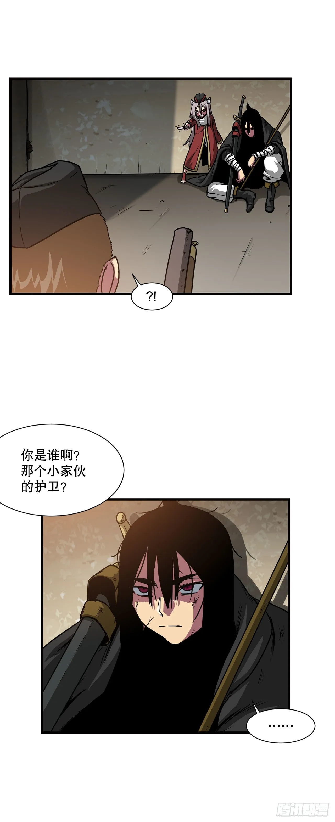38.敌人中计了 第21页