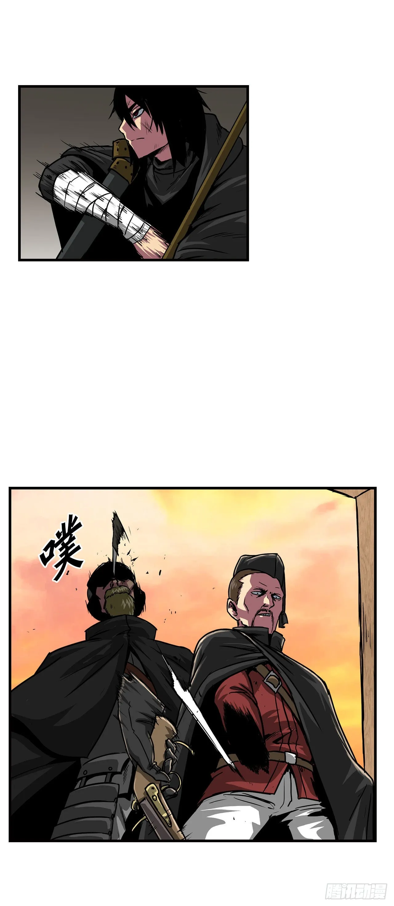 38.敌人中计了 第23页
