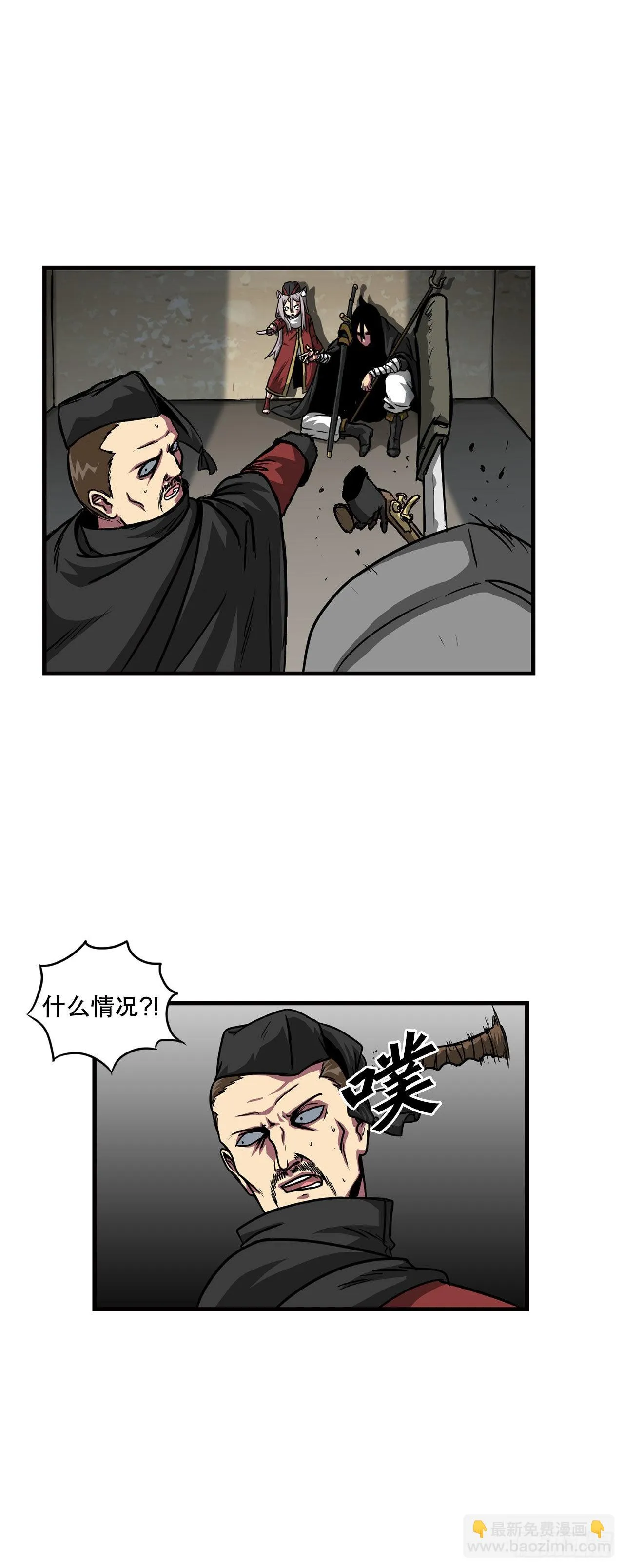 38.敌人中计了 第24页