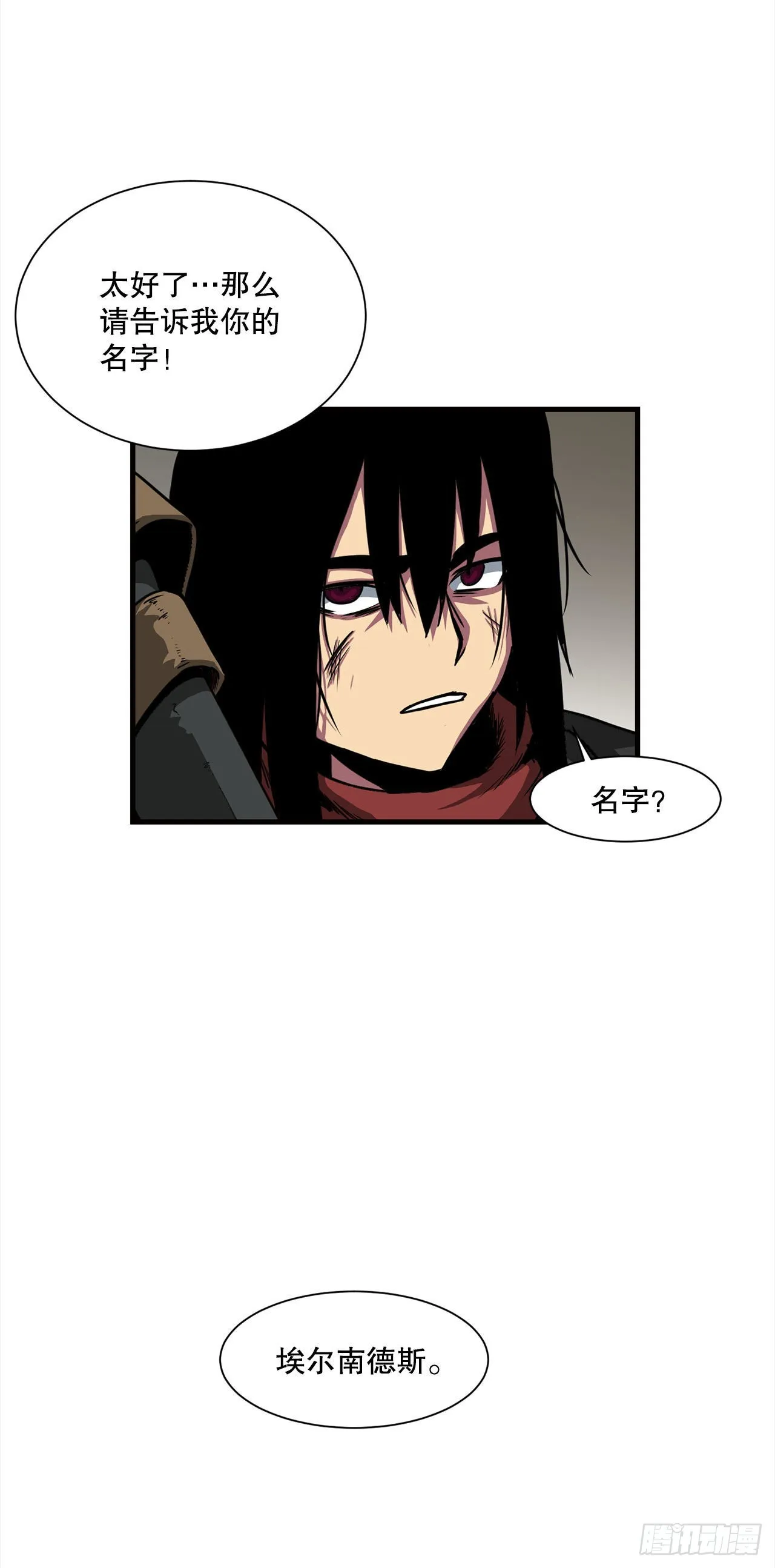38.敌人中计了 第27页