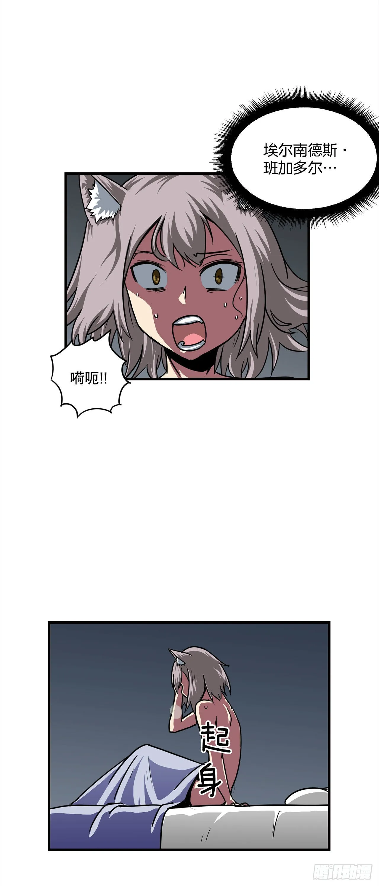 38.敌人中计了 第28页