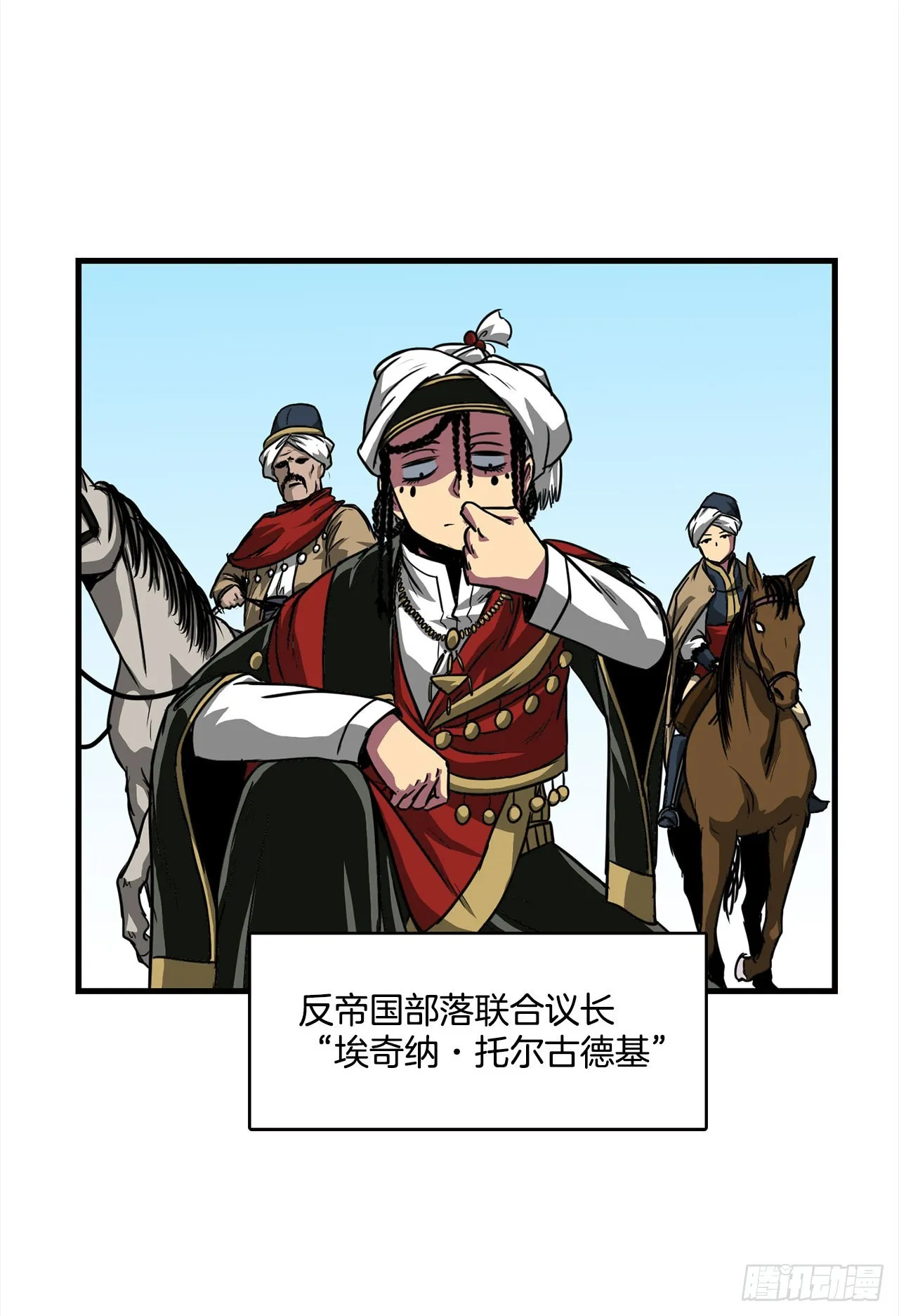 38.敌人中计了 第30页