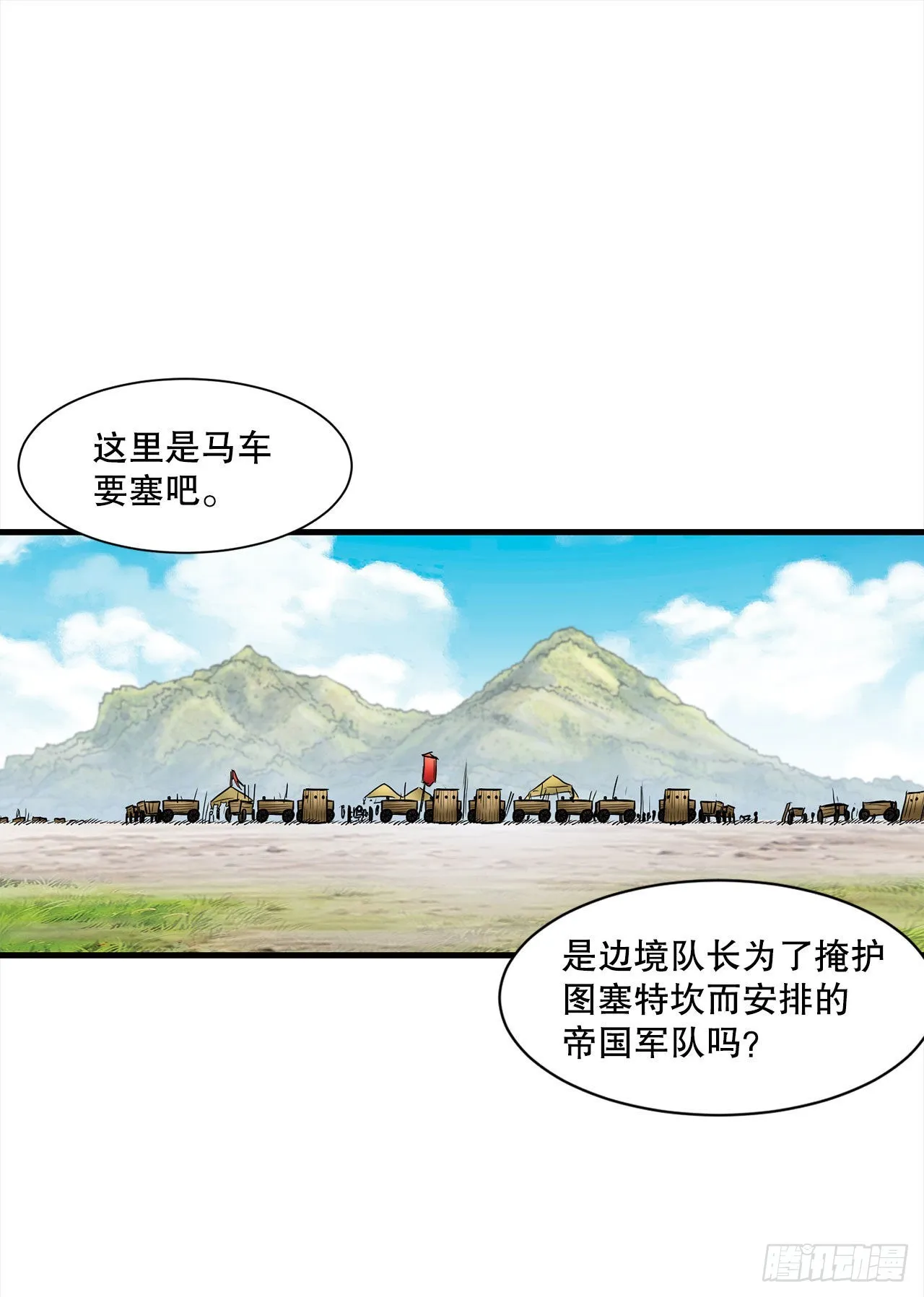 38.敌人中计了 第34页