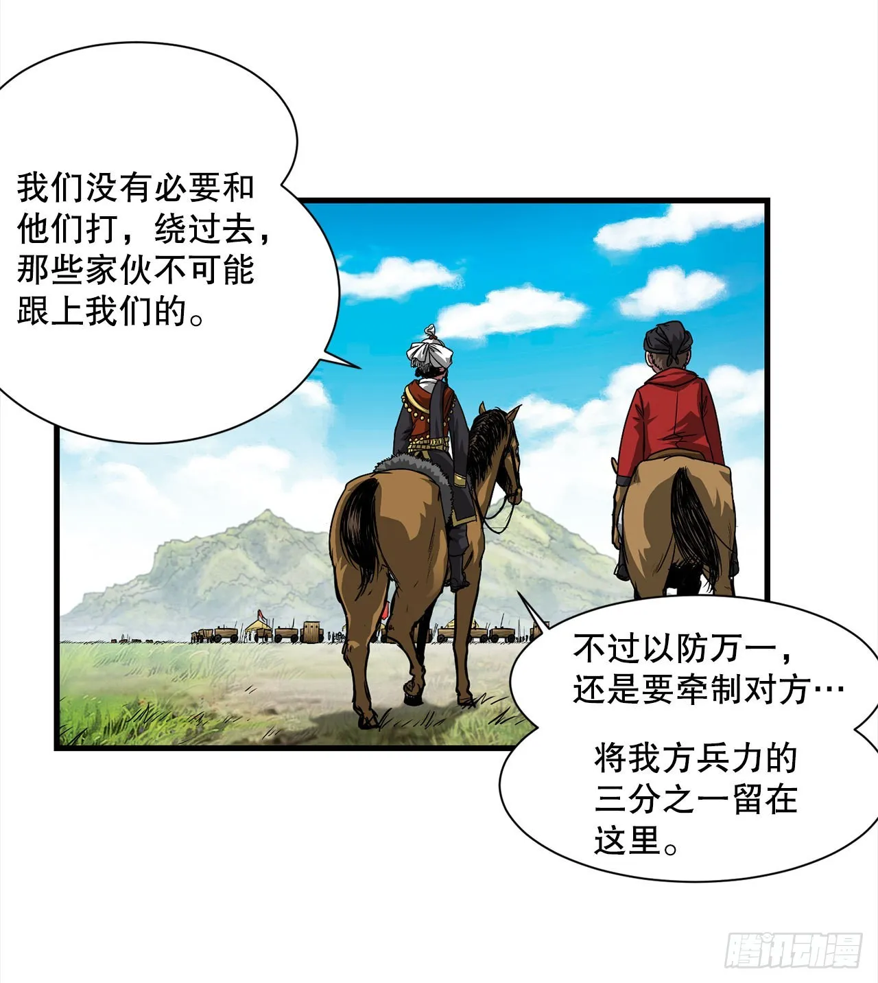 38.敌人中计了 第35页