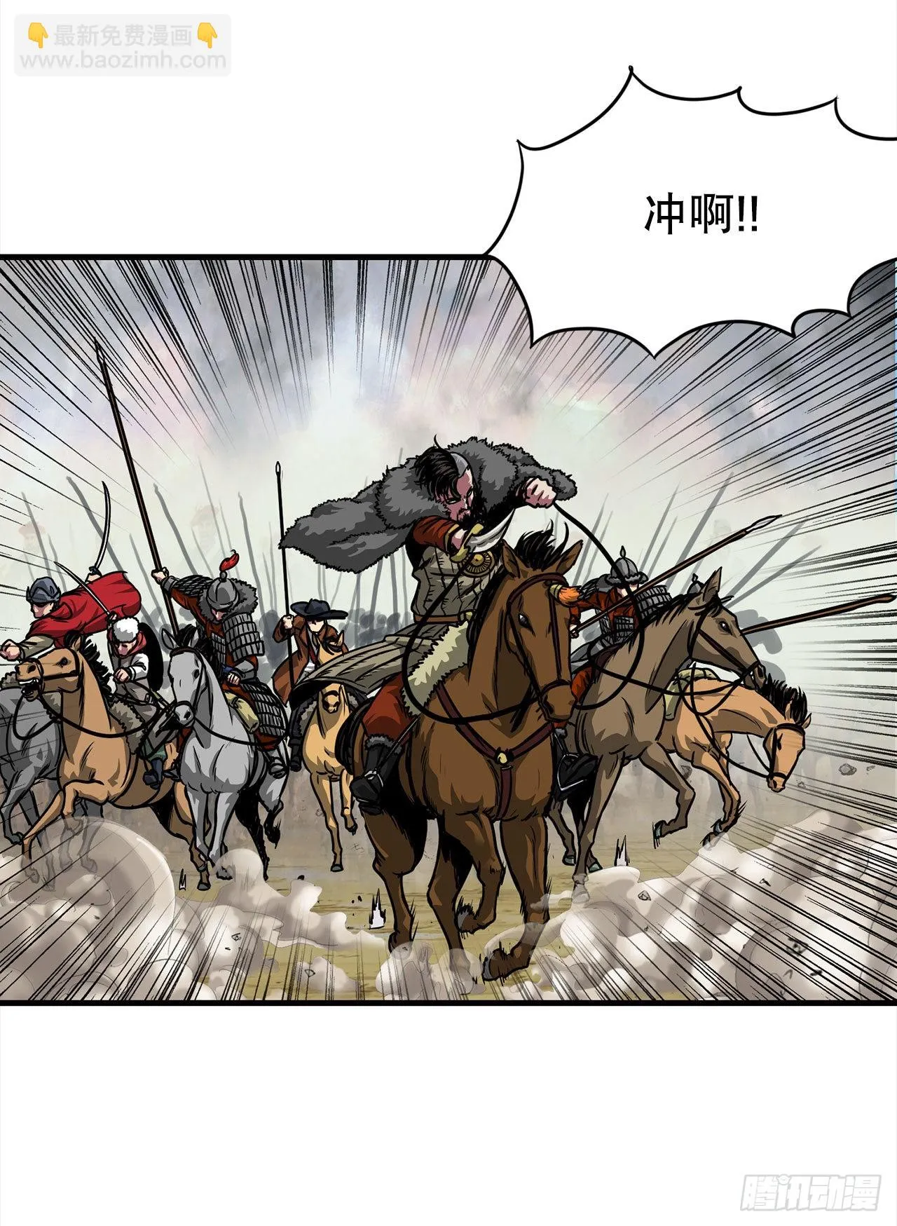 38.敌人中计了 第39页