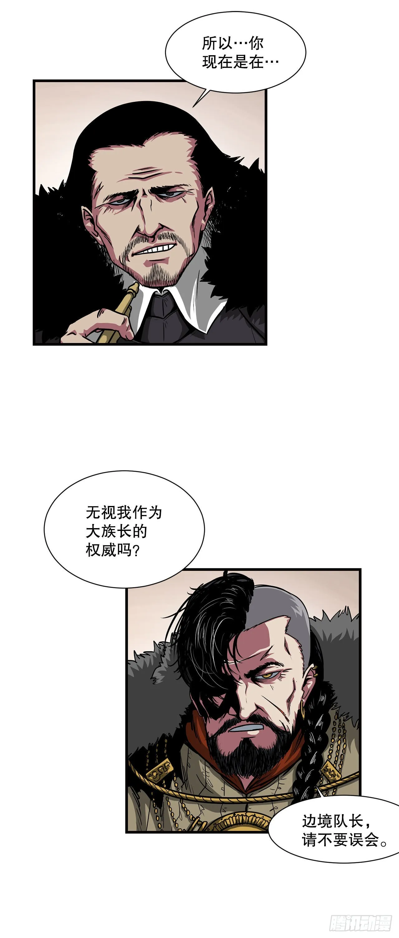 37.恩怨 第3页