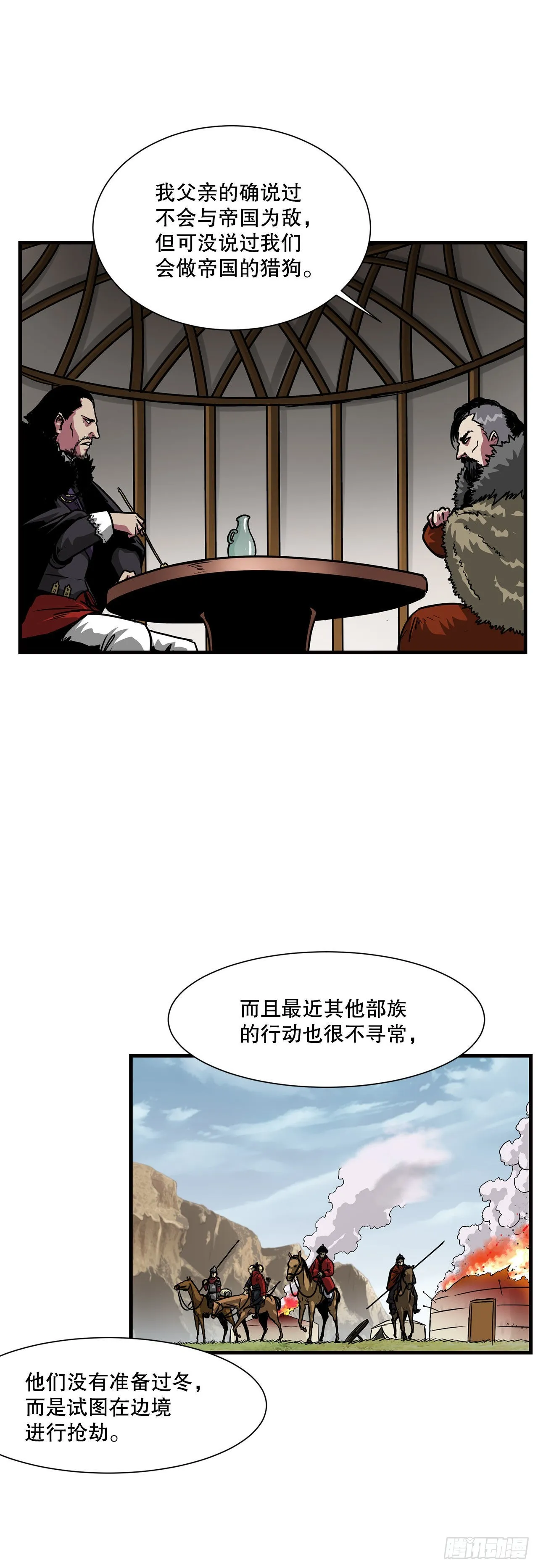 37.恩怨 第4页