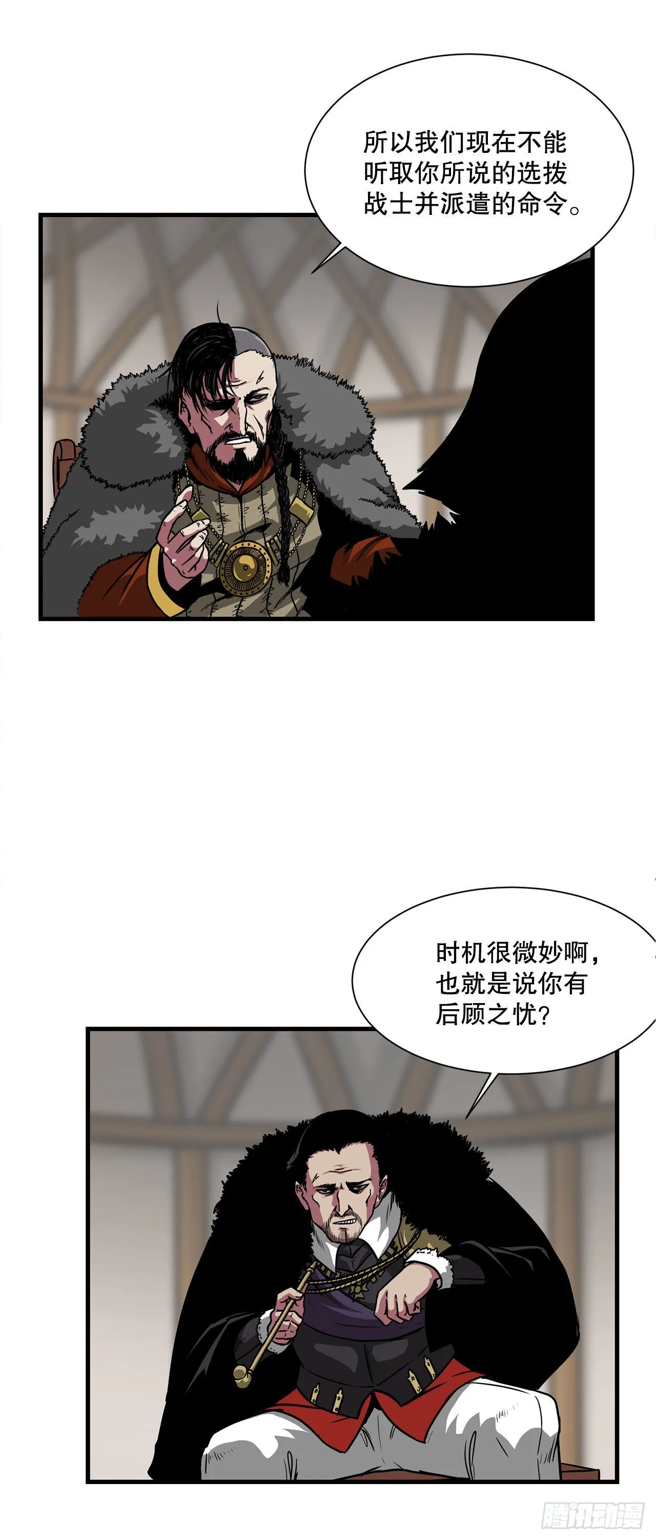 37.恩怨 第5页
