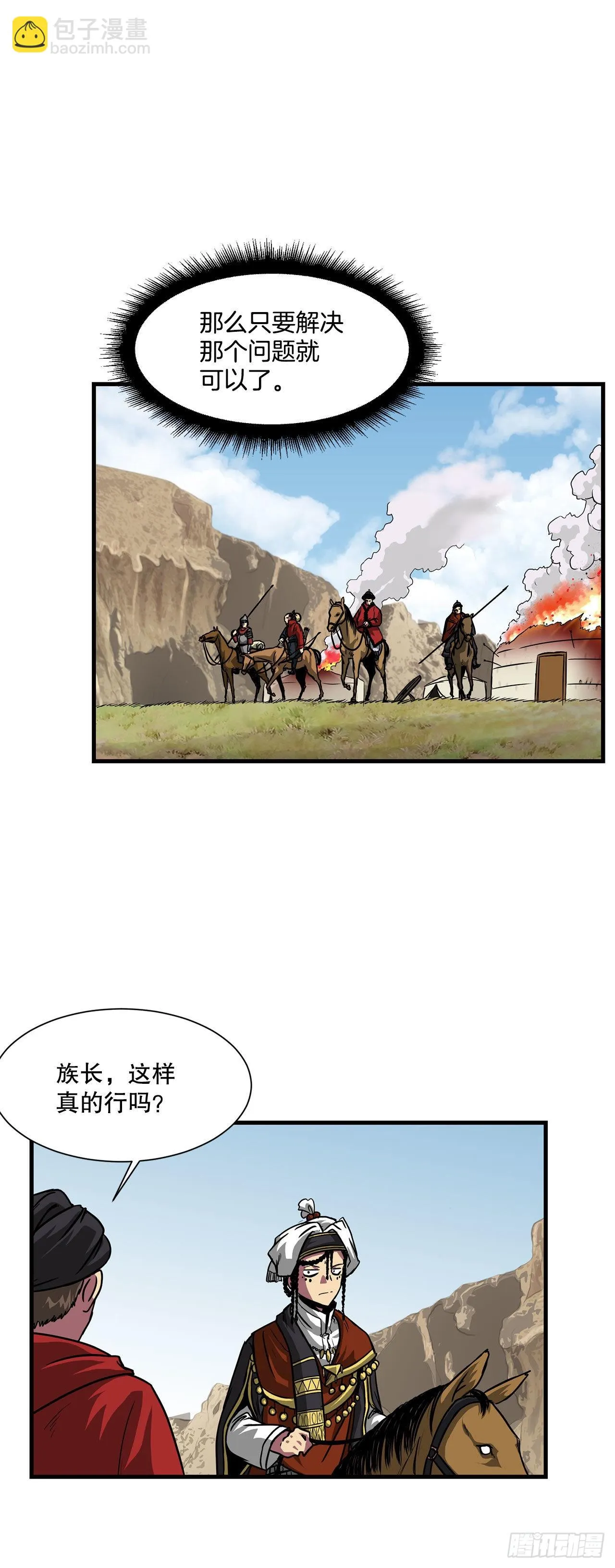 37.恩怨 第6页