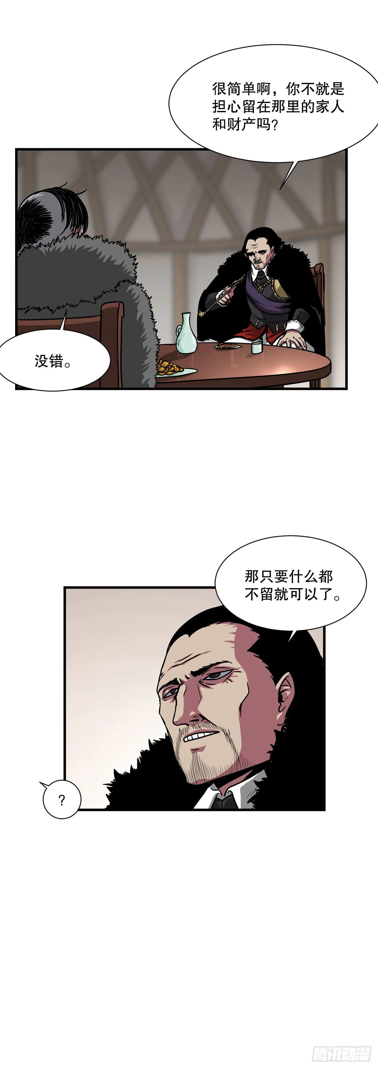 37.恩怨 第8页