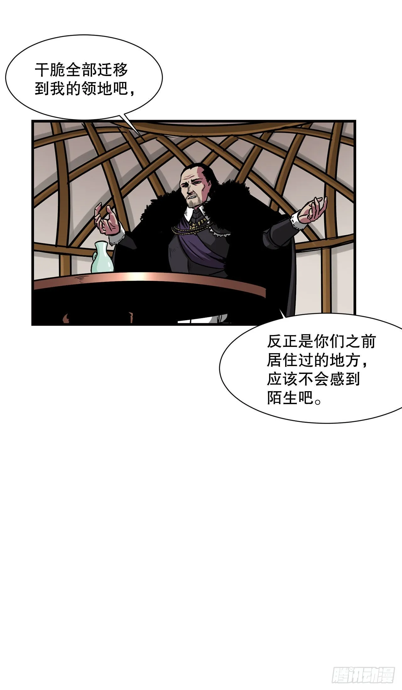 37.恩怨 第9页