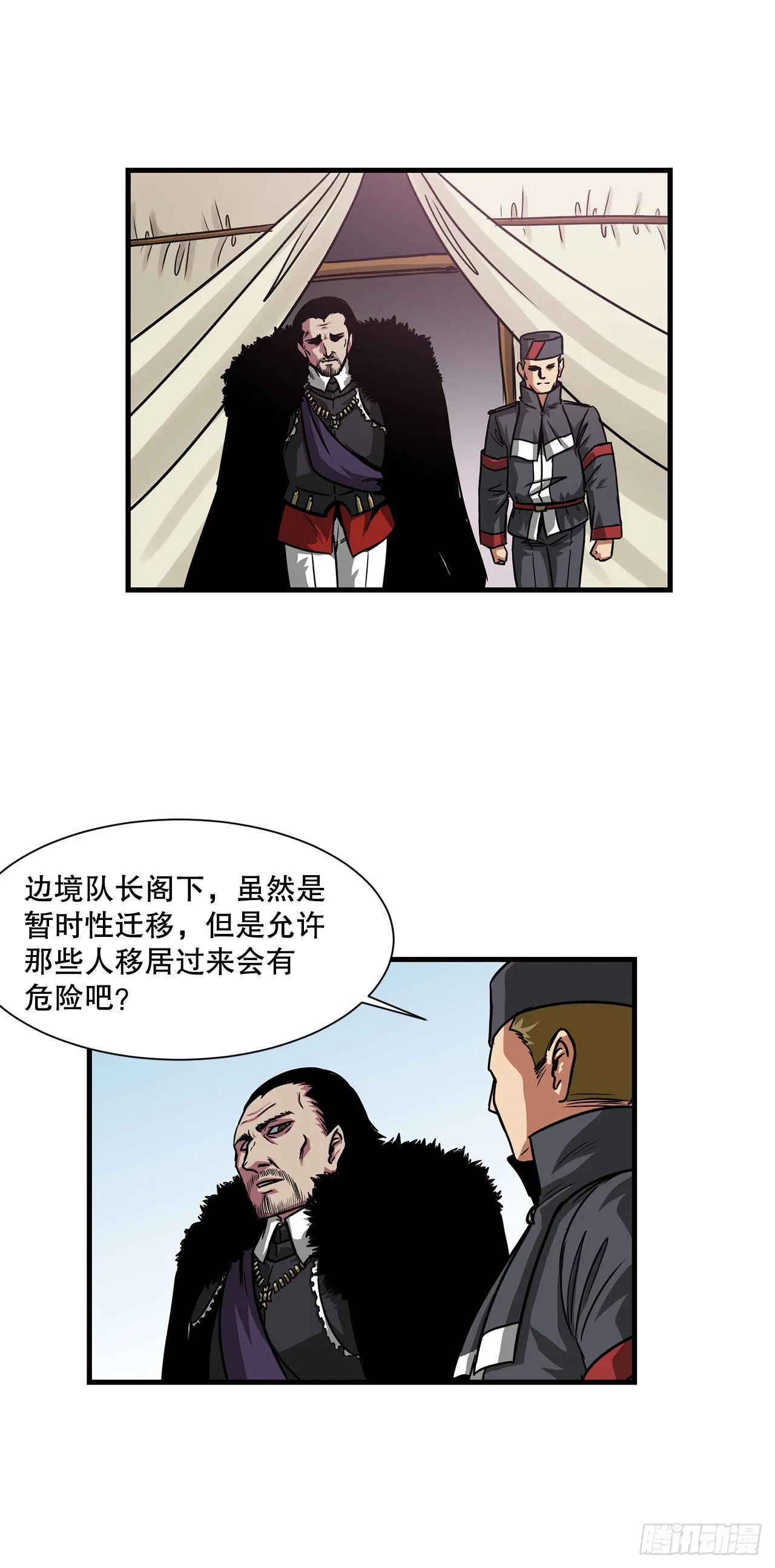 37.恩怨 第10页