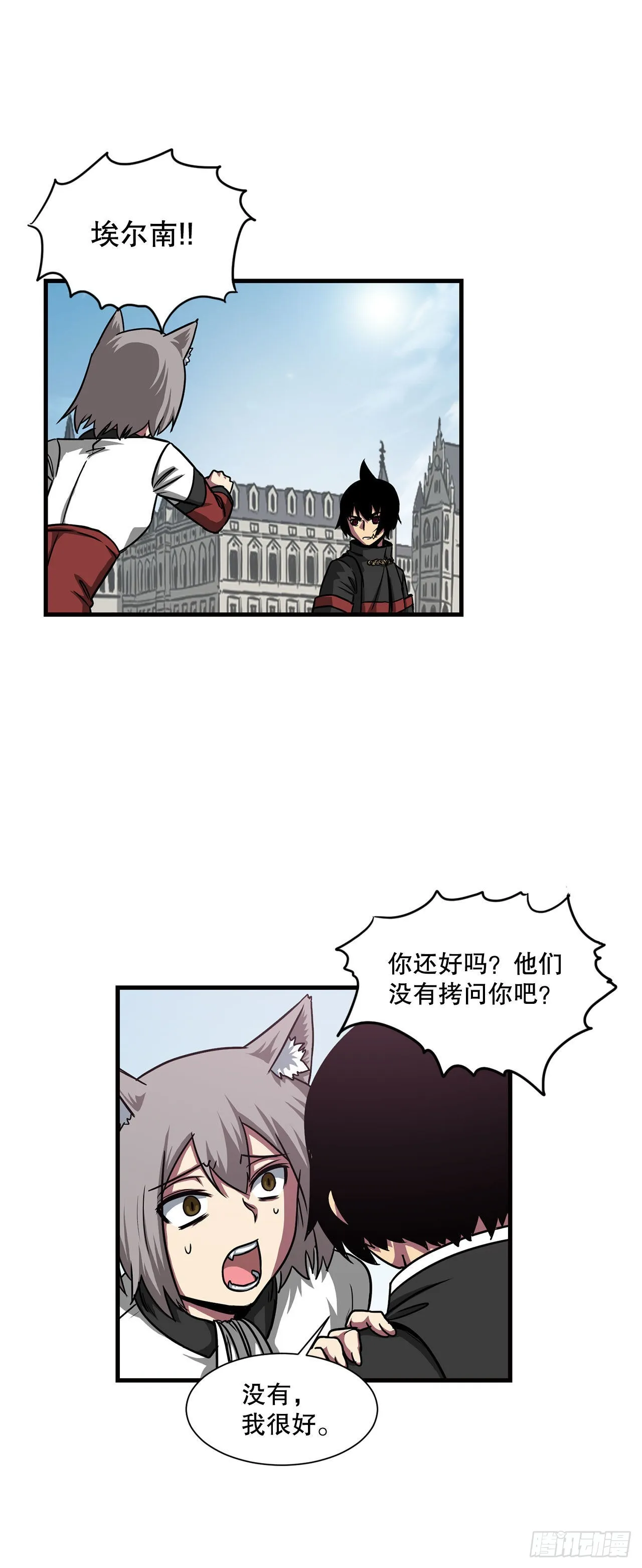 37.恩怨 第12页