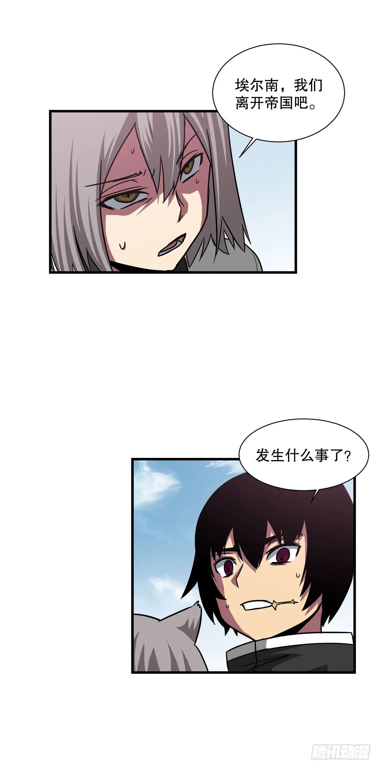 37.恩怨 第13页