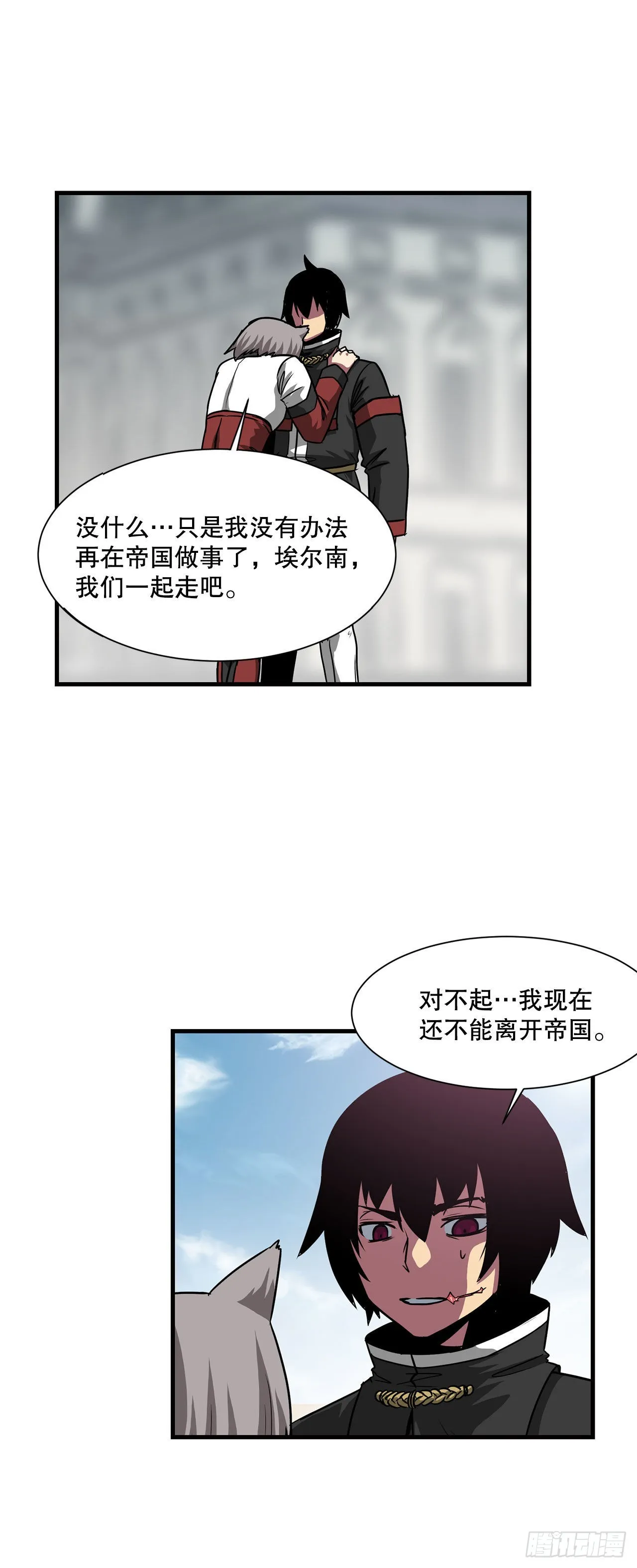 37.恩怨 第14页