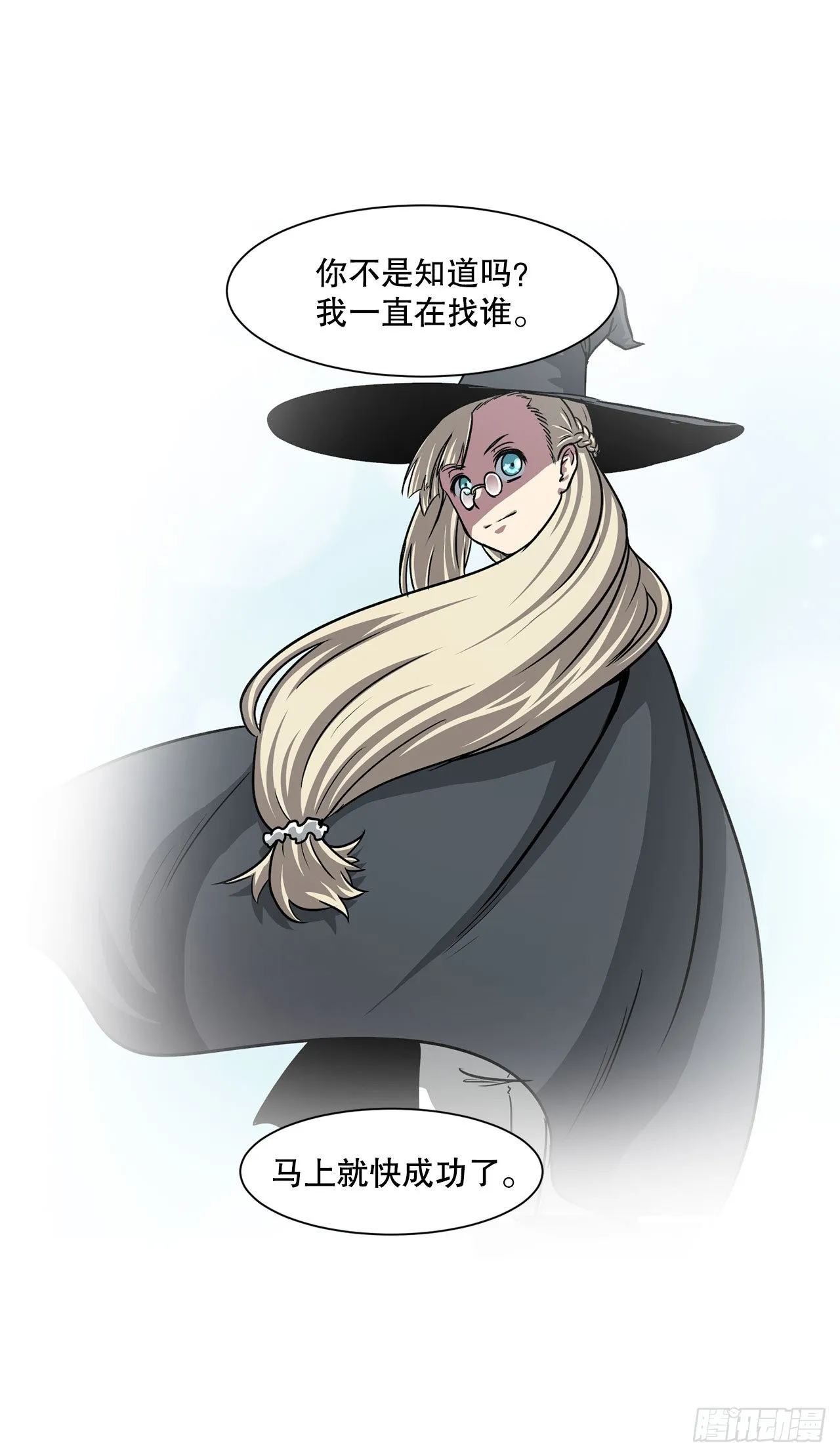 37.恩怨 第15页