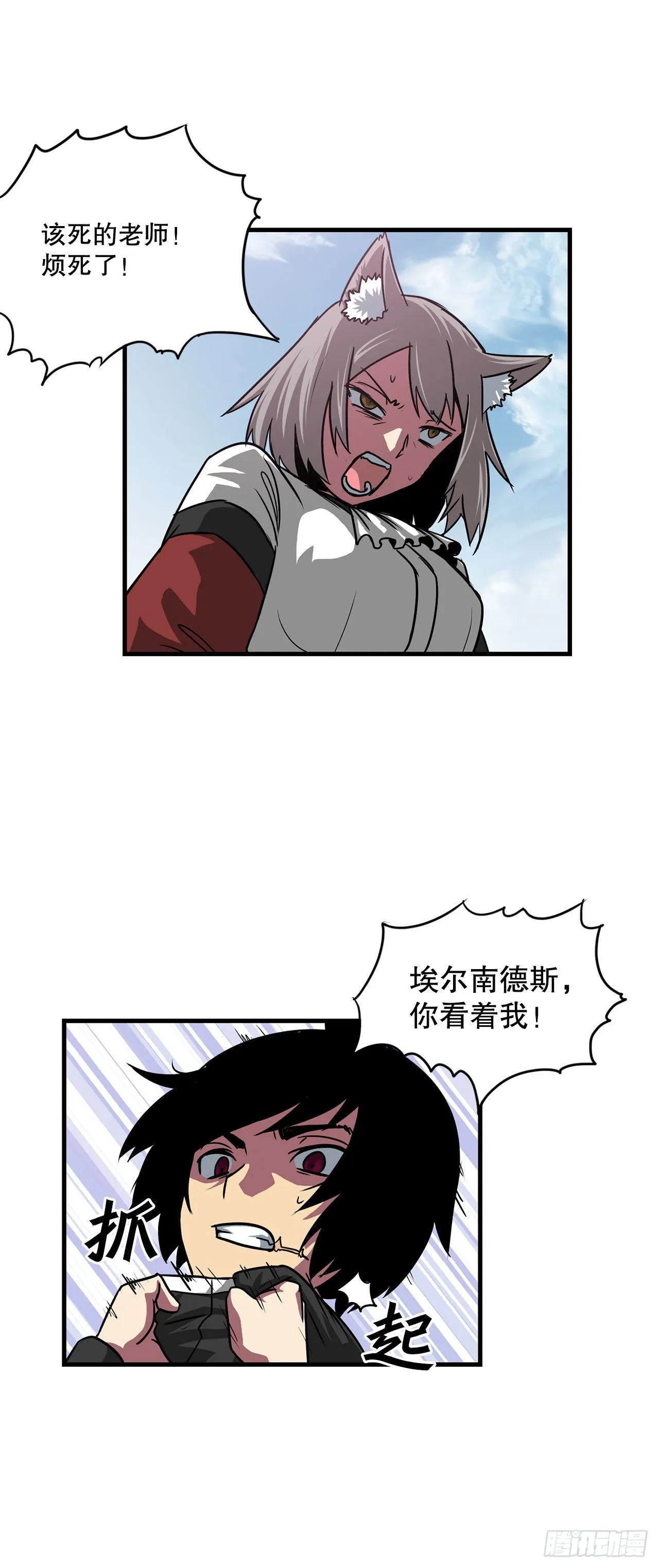 37.恩怨 第16页