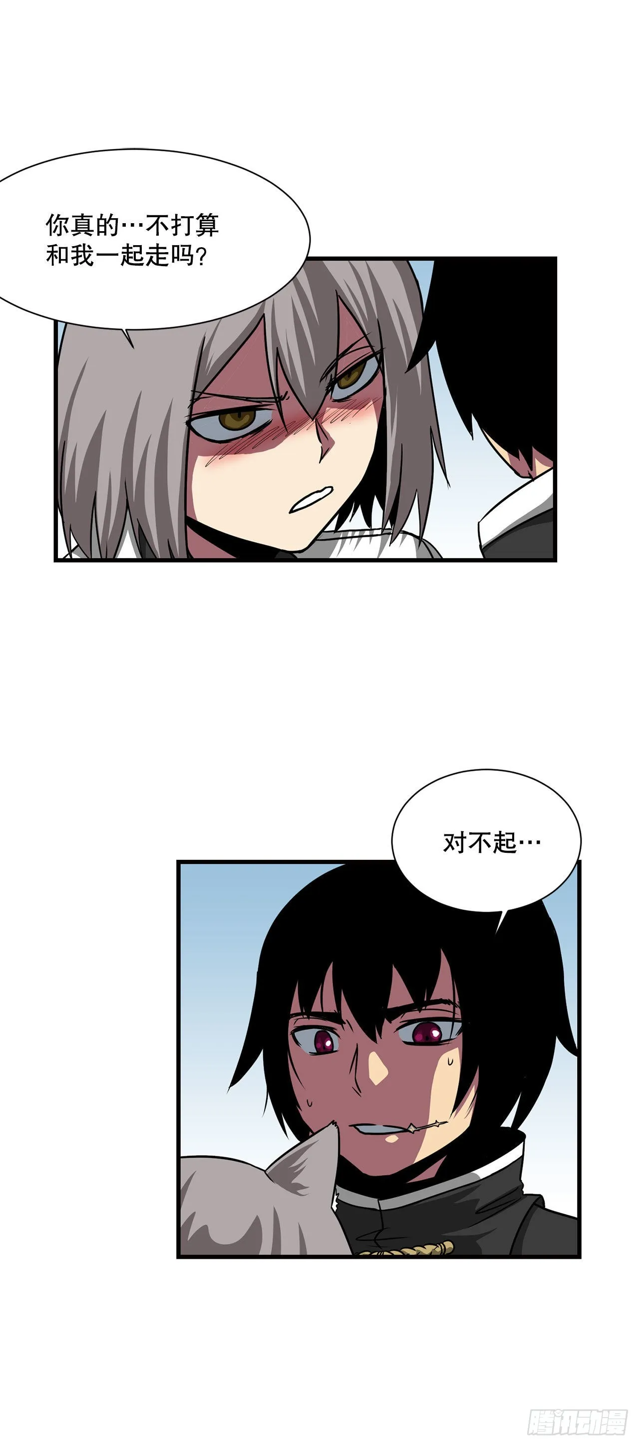 37.恩怨 第18页