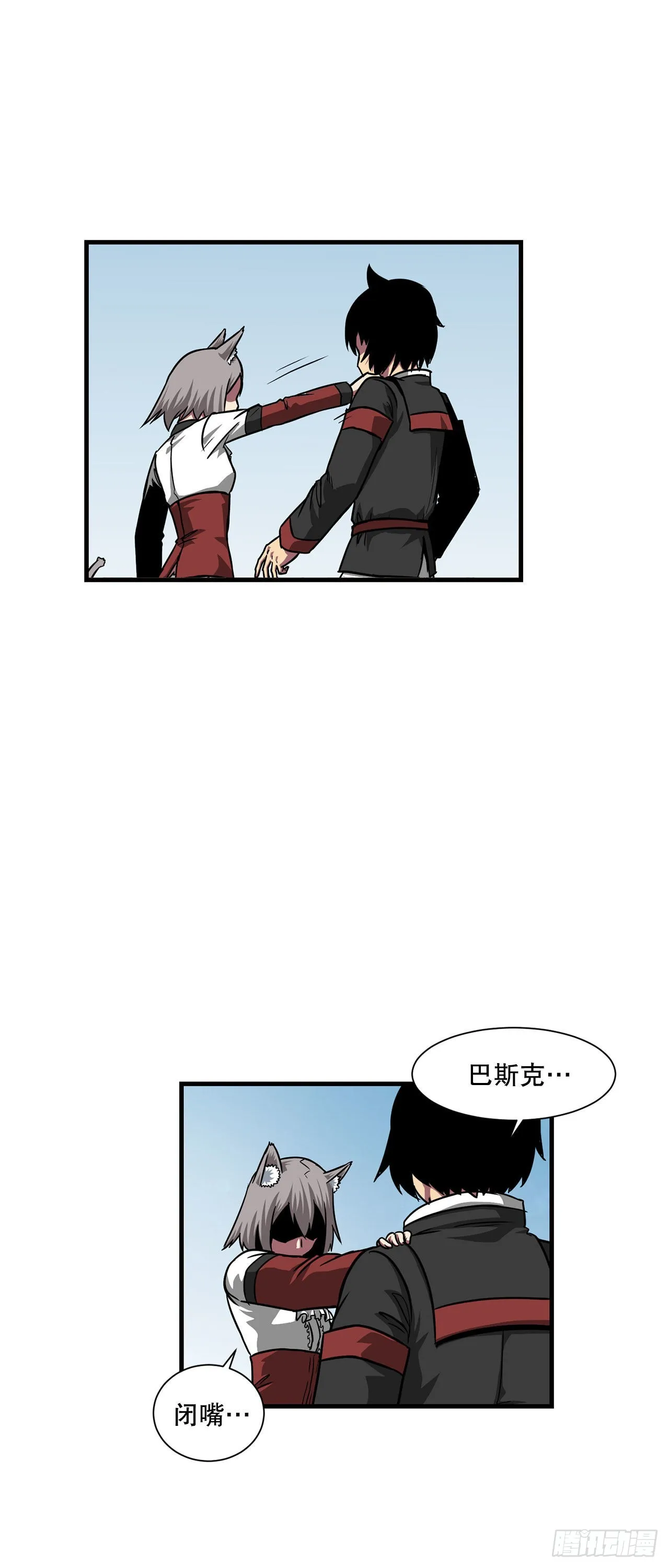 37.恩怨 第19页