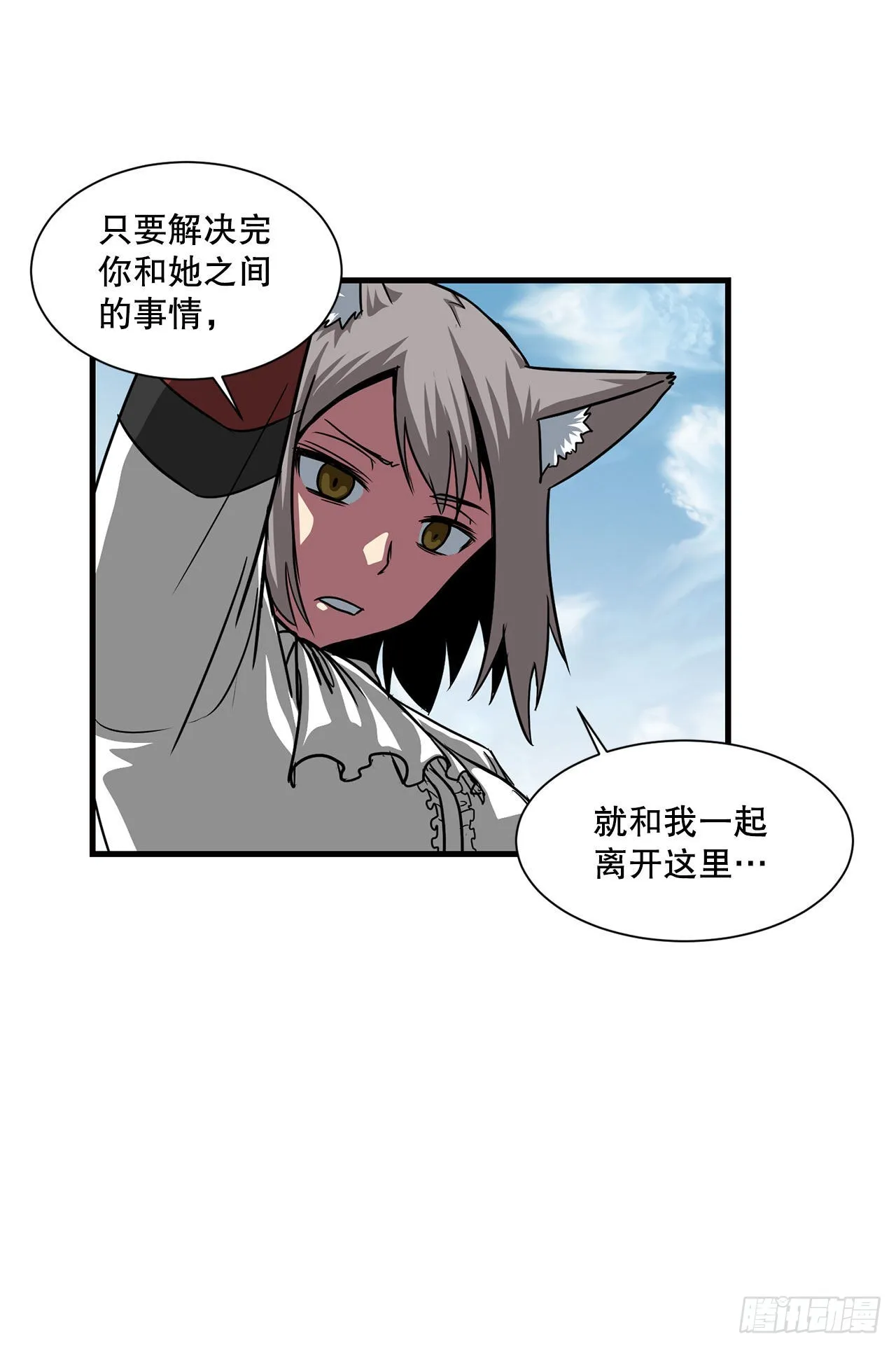 37.恩怨 第21页