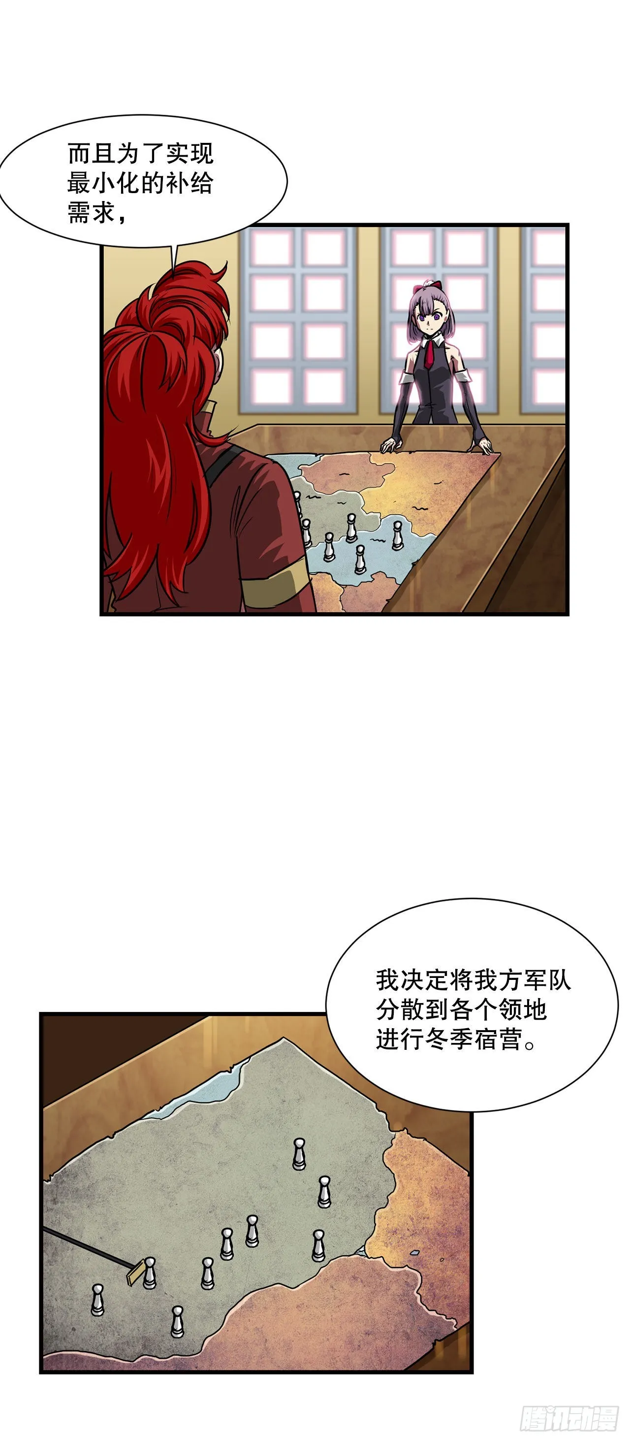 37.恩怨 第23页
