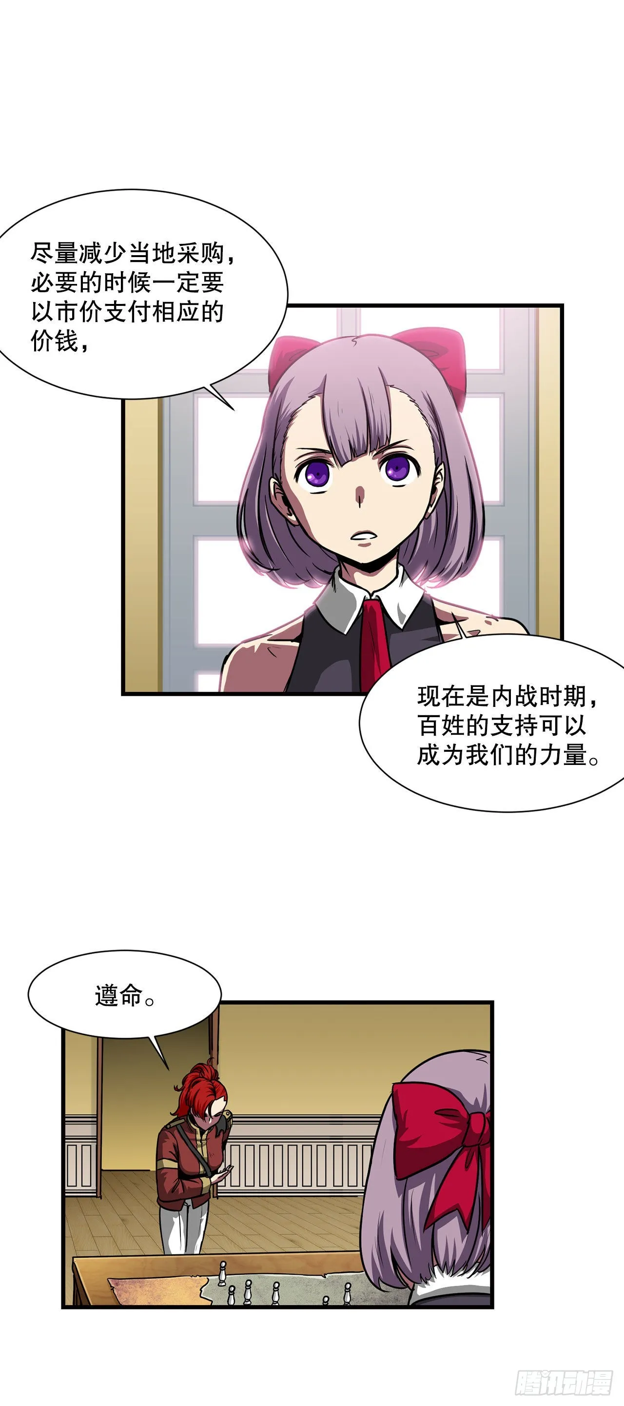 37.恩怨 第24页