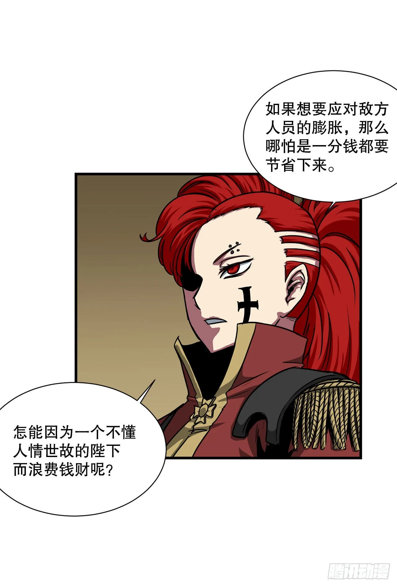 37.恩怨 第26页