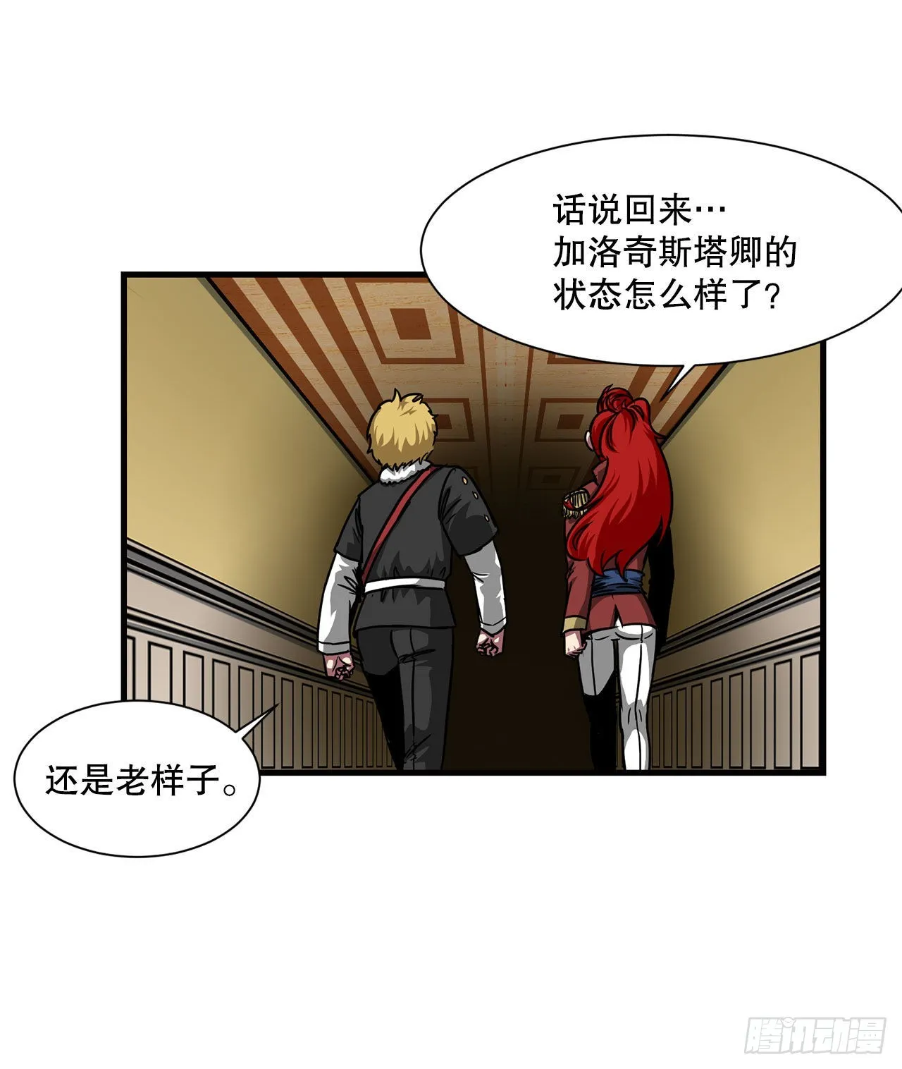 37.恩怨 第27页