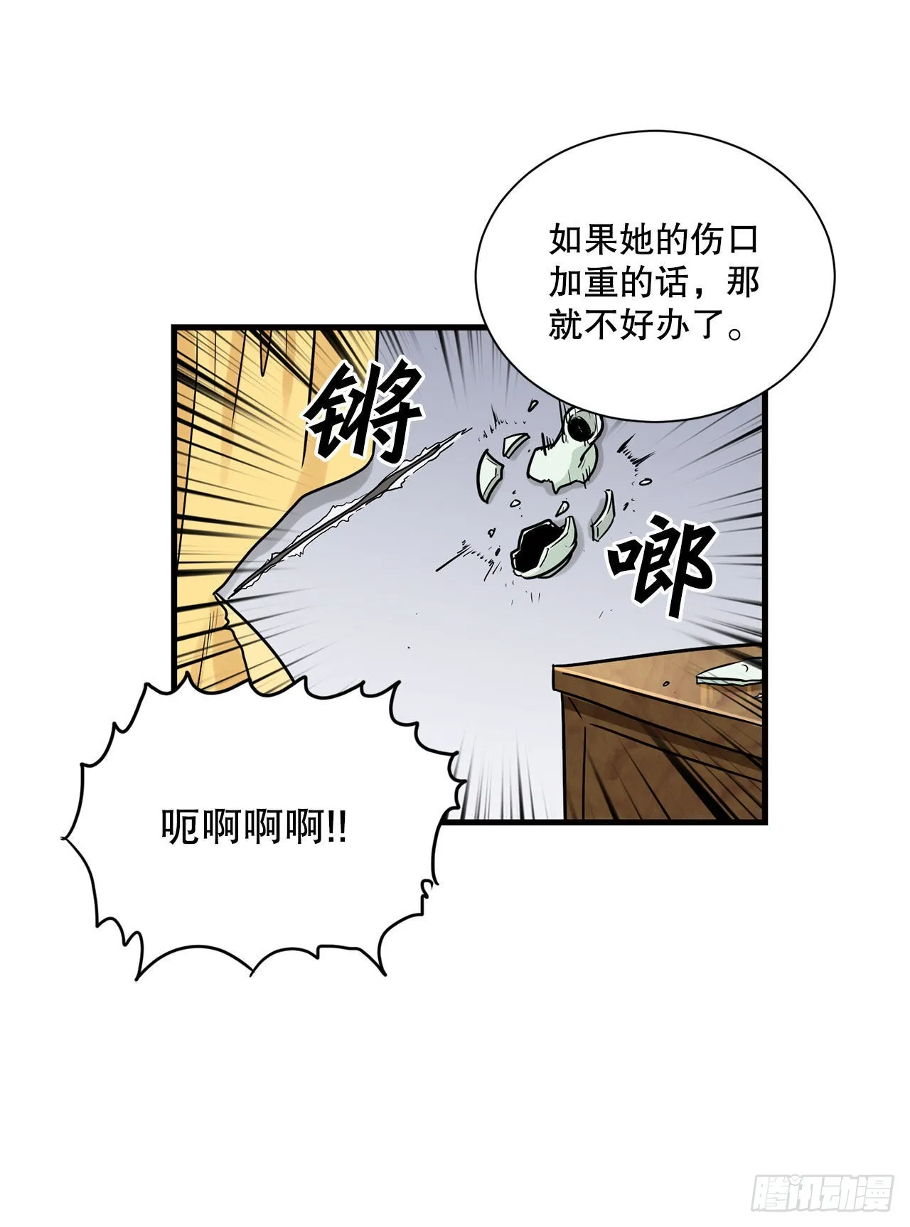 37.恩怨 第28页