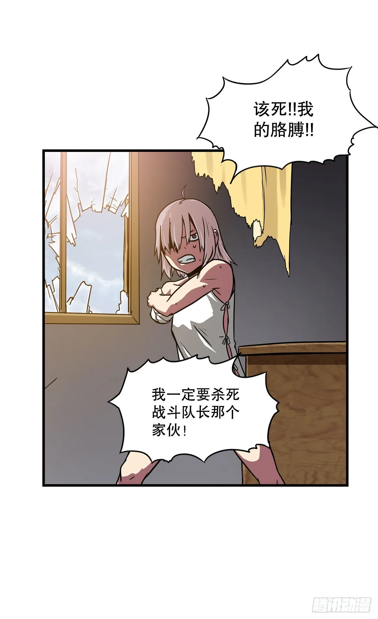 37.恩怨 第29页