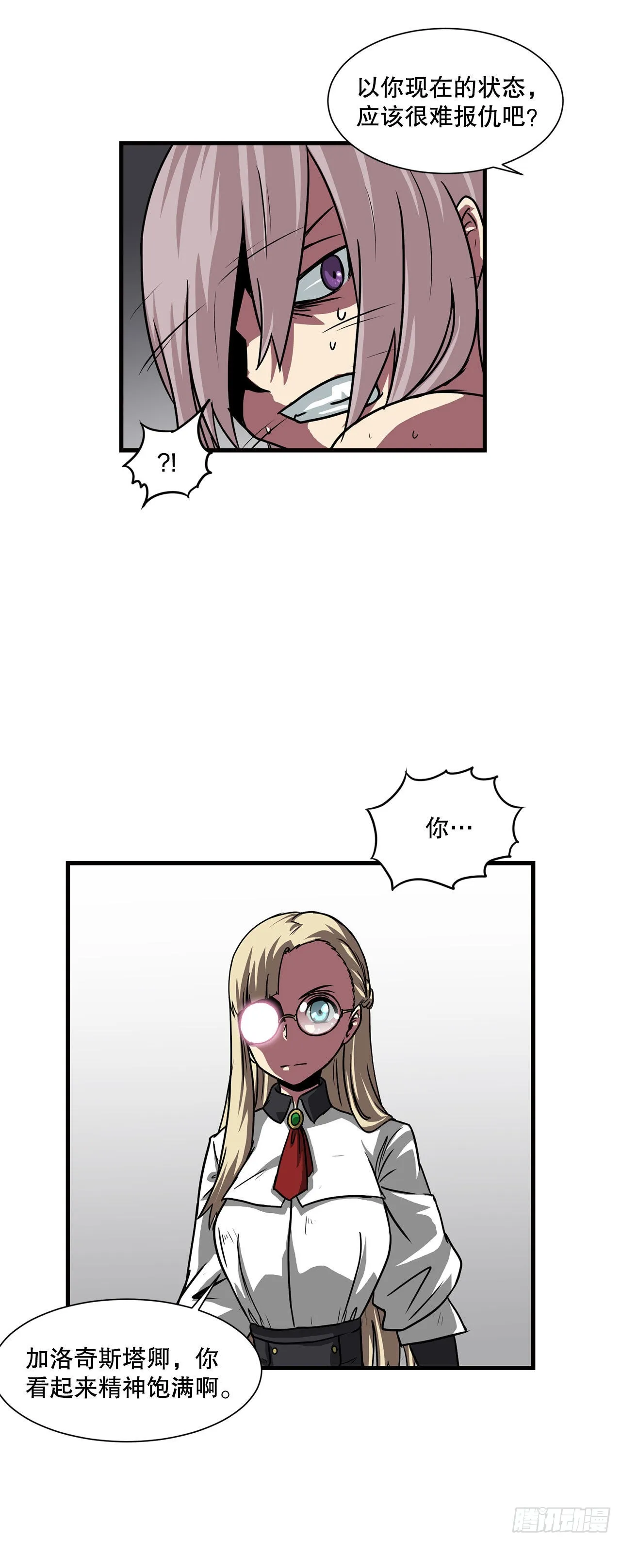 37.恩怨 第30页
