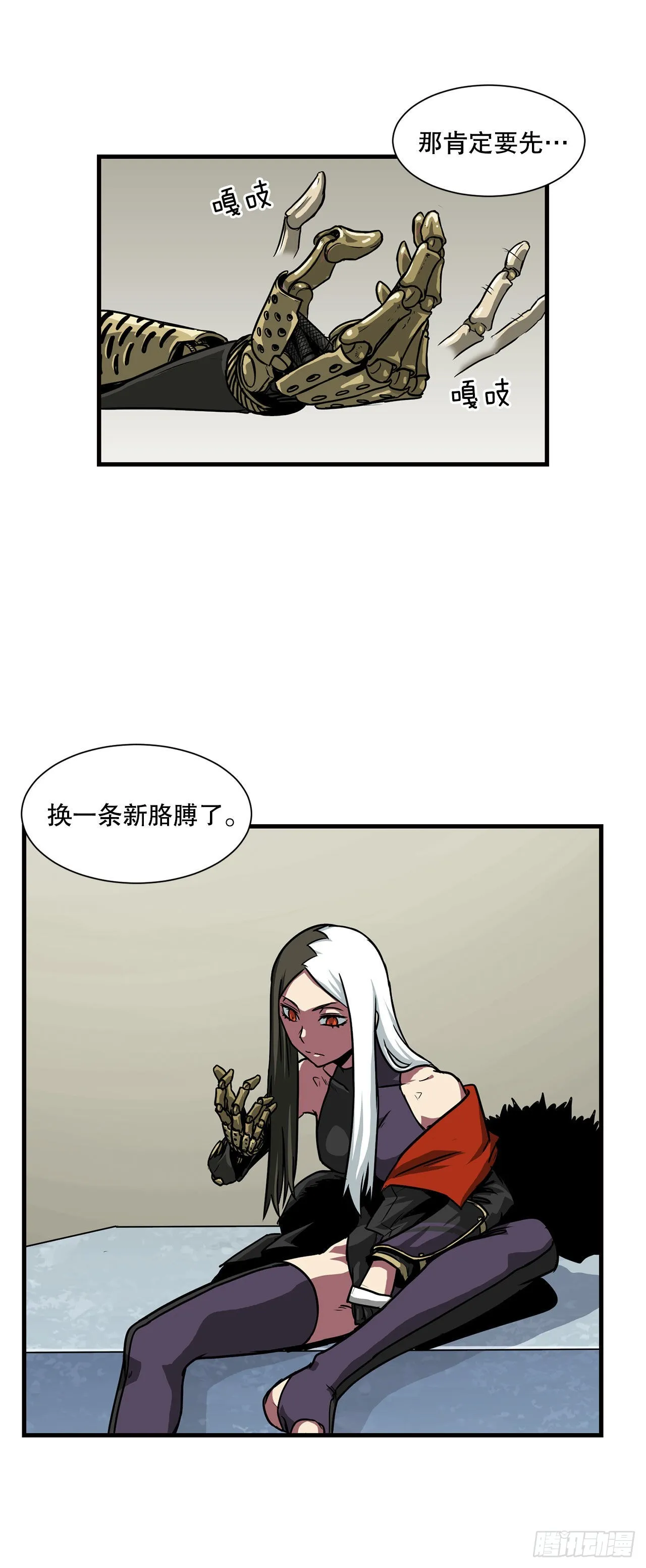37.恩怨 第32页