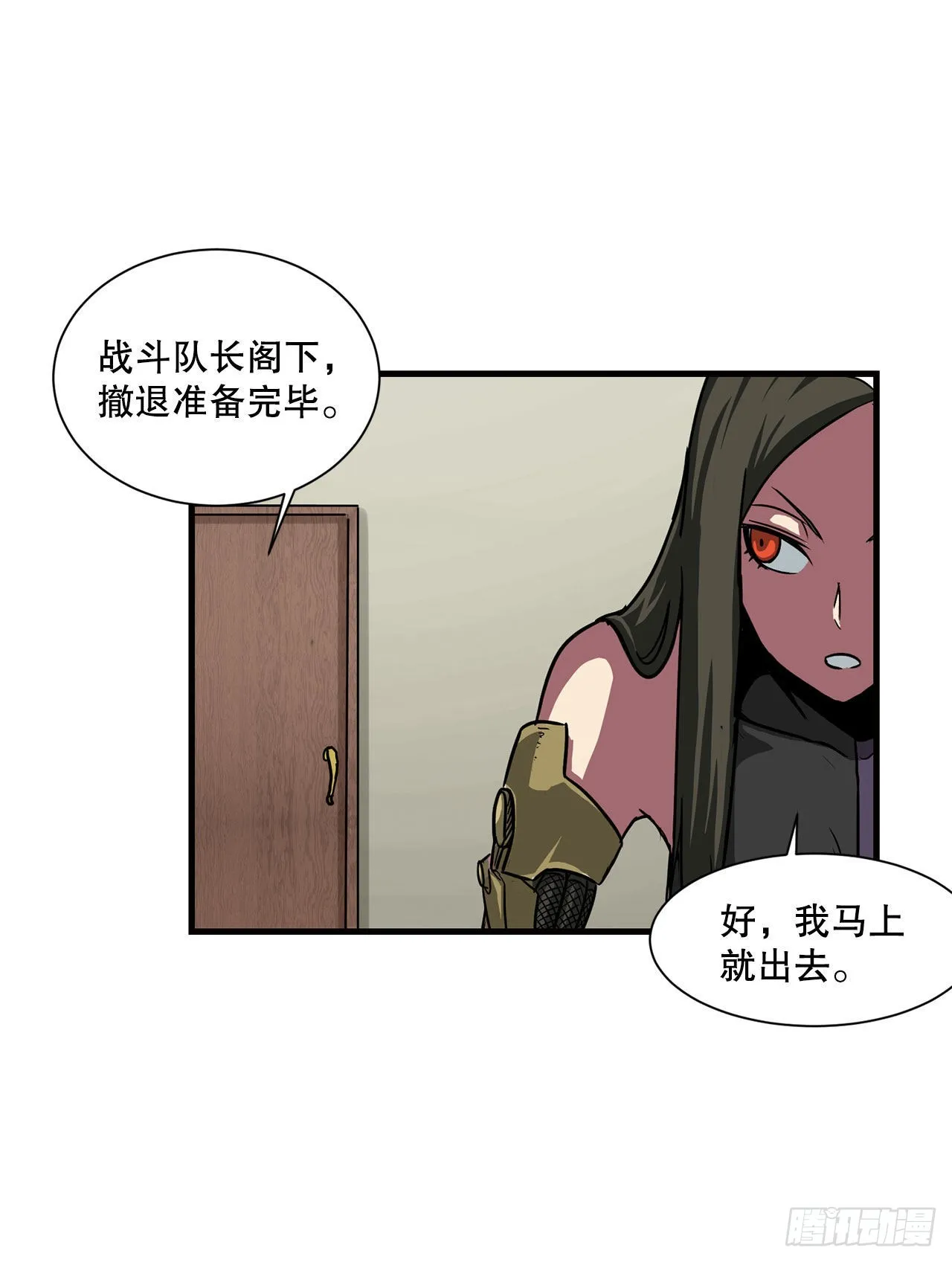 37.恩怨 第33页