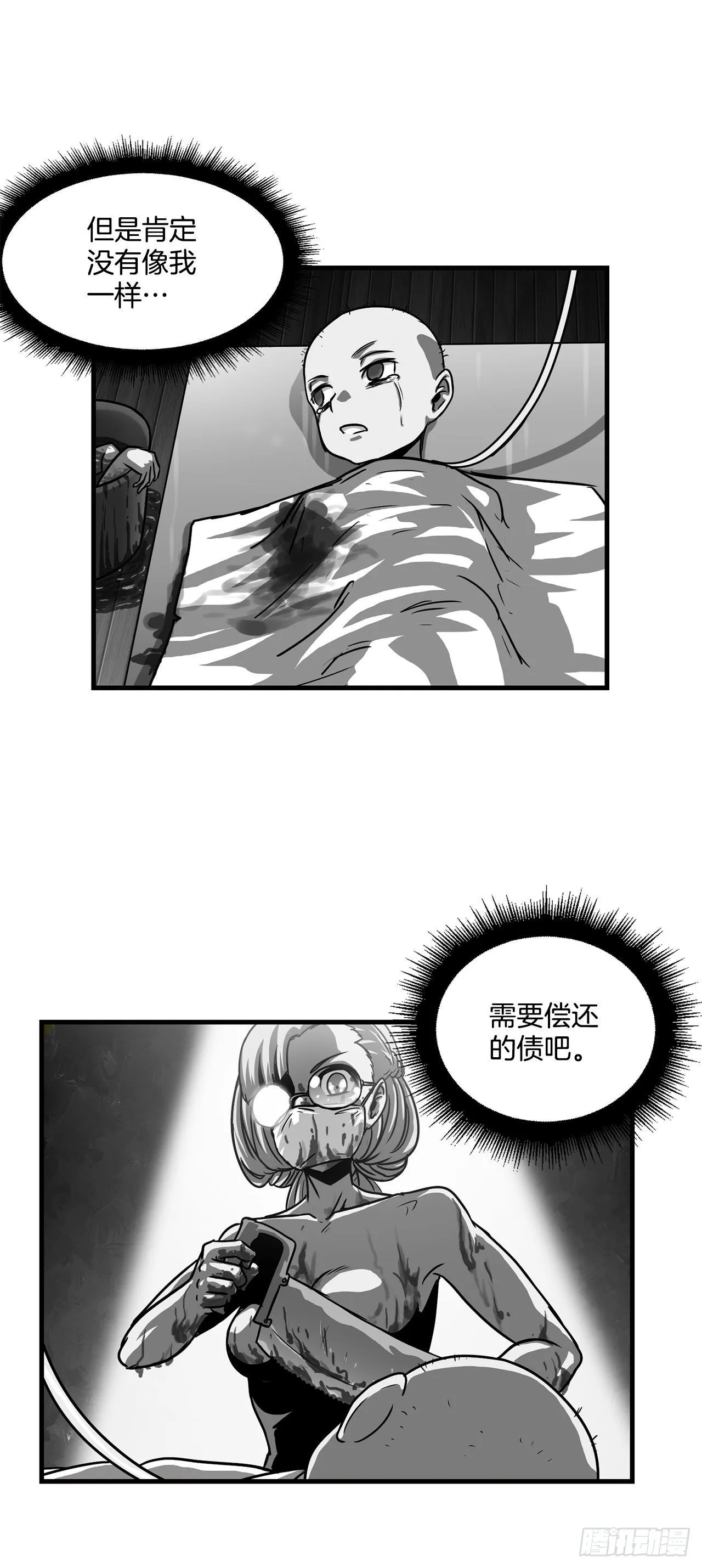 37.恩怨 第36页