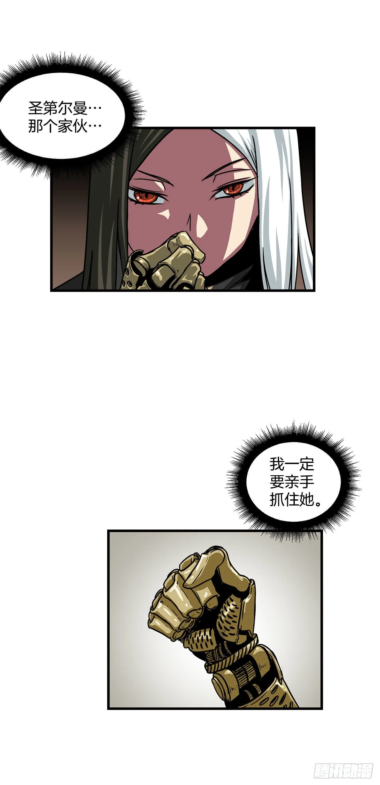 37.恩怨 第37页