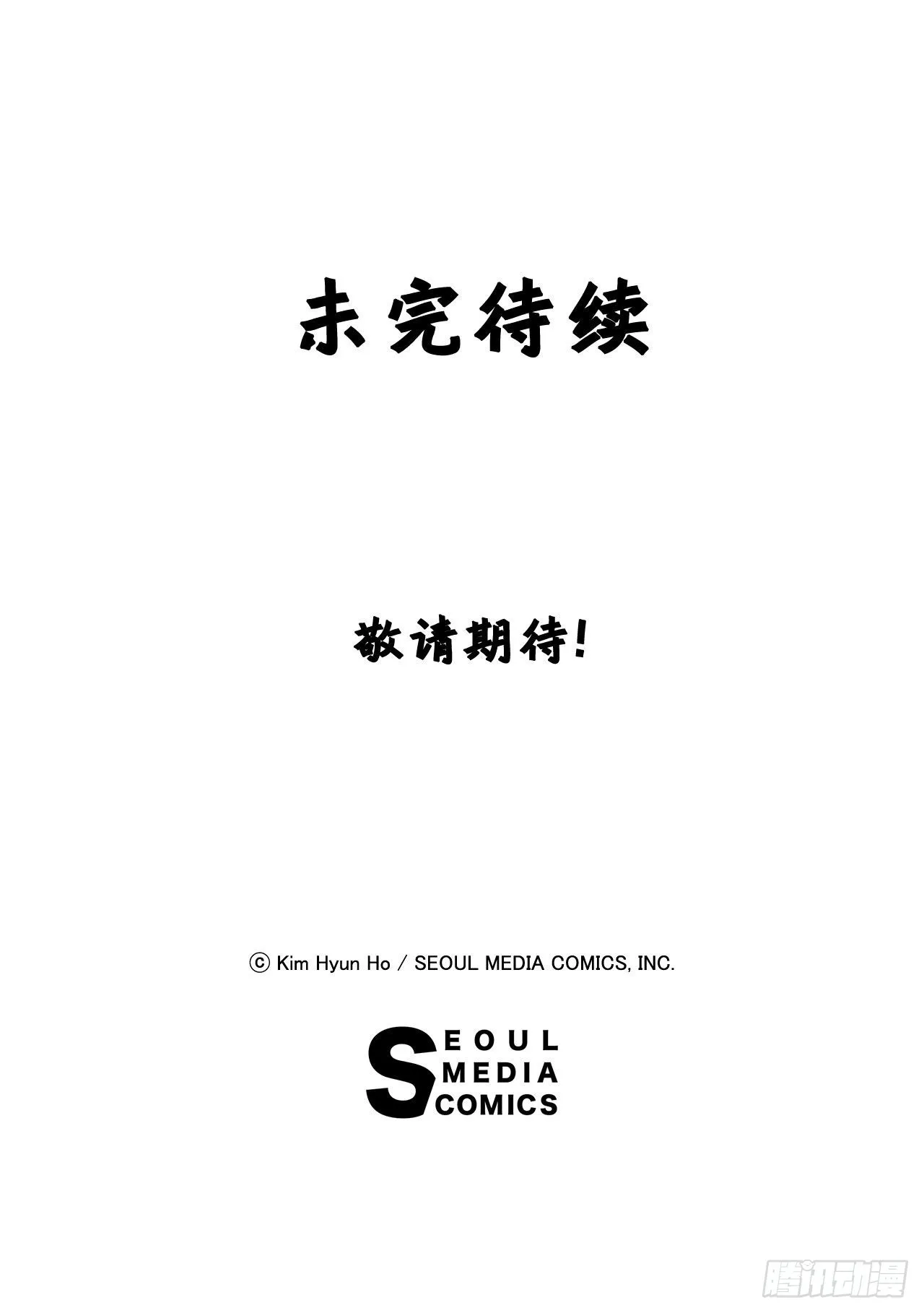 37.恩怨 第38页