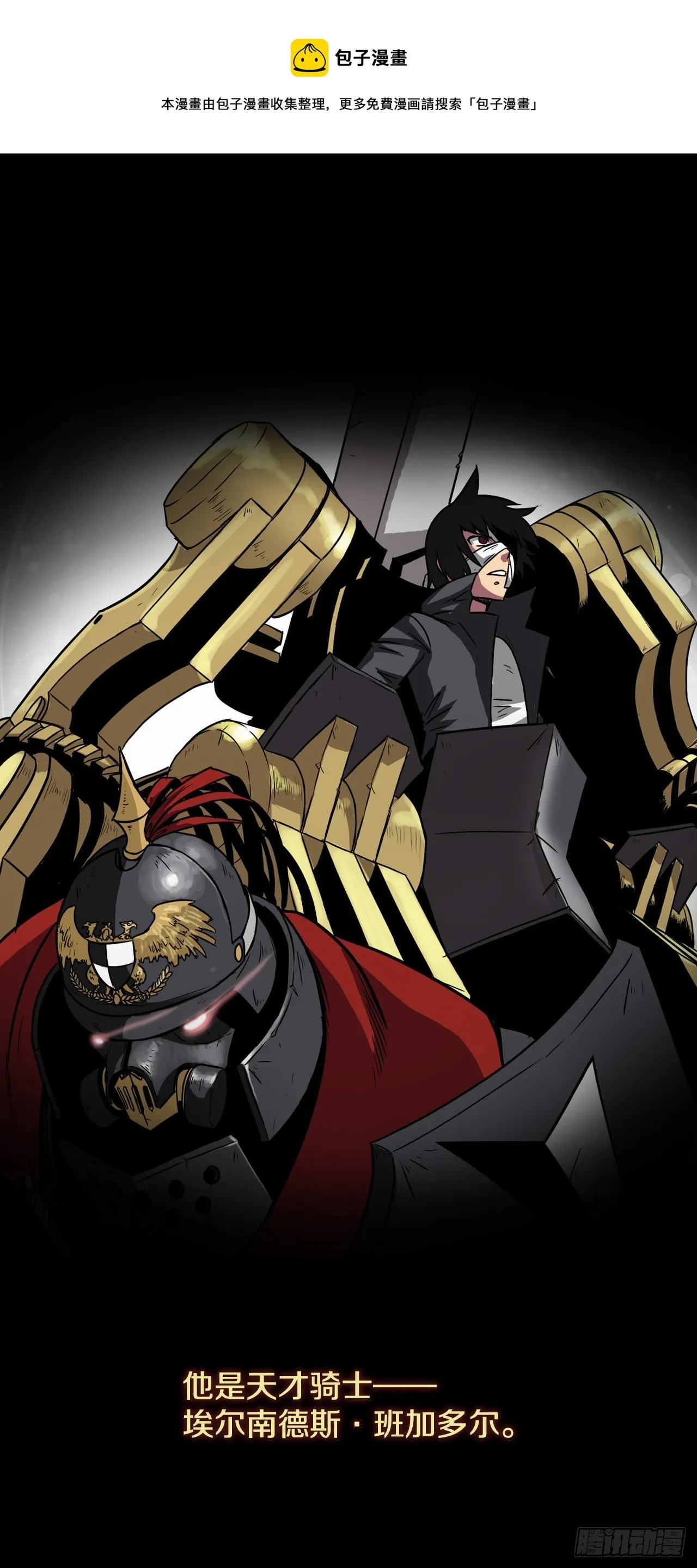 序章 第1页