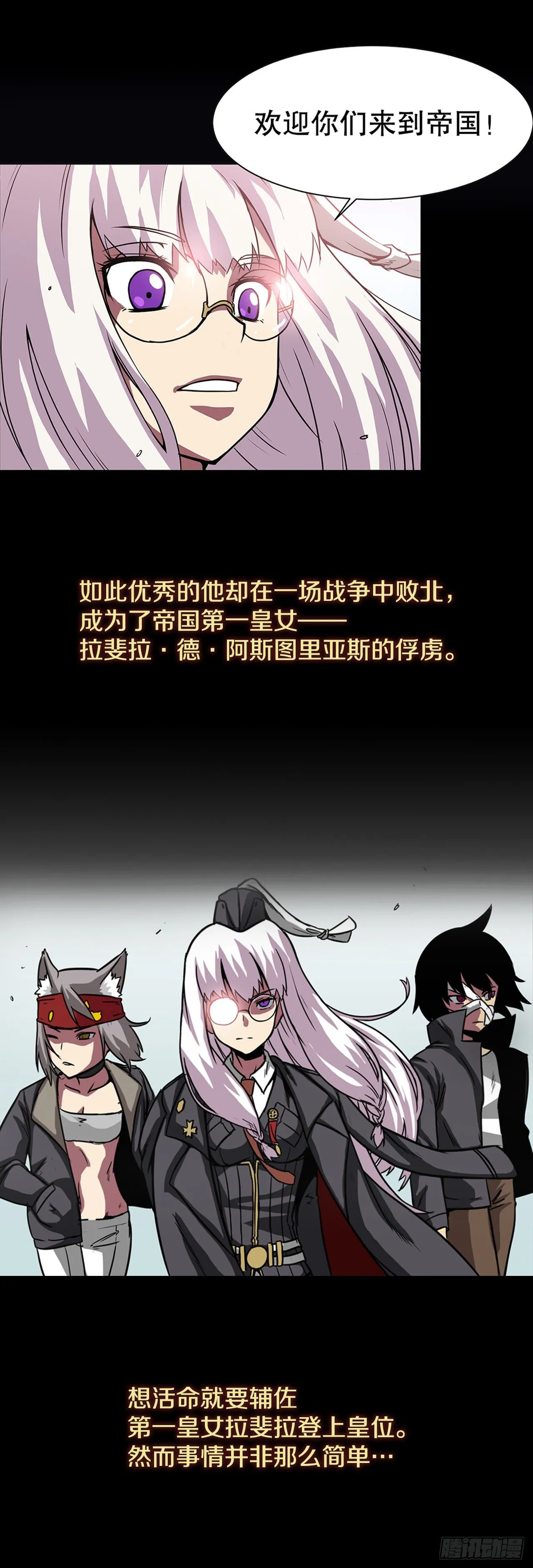 序章 第2页