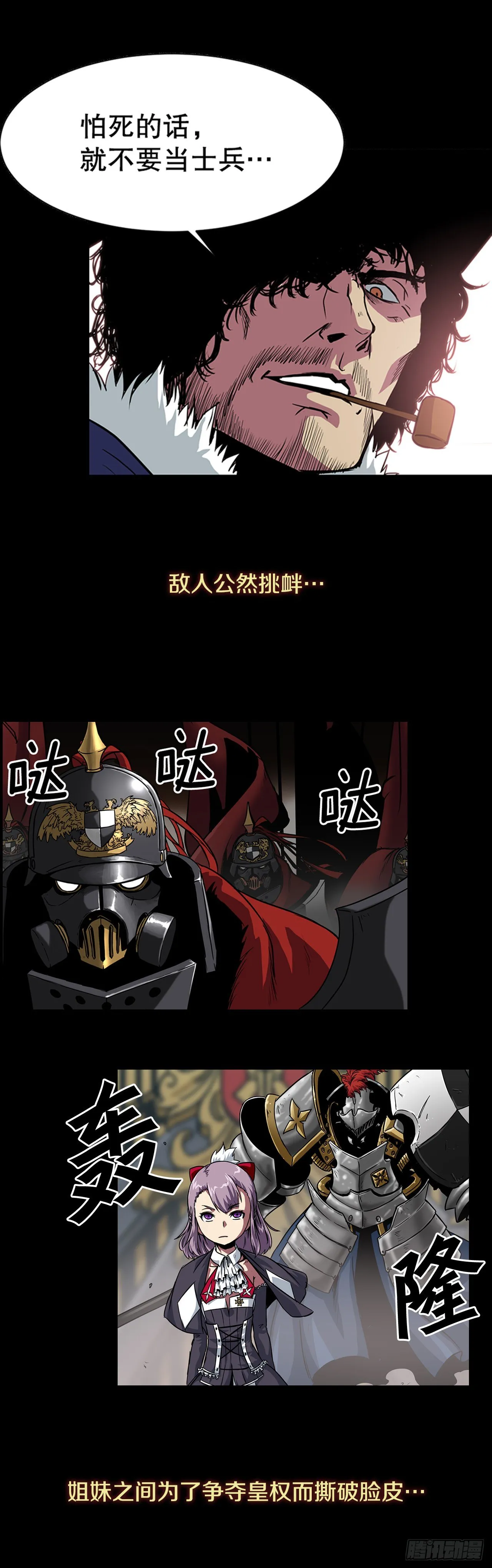 序章 第3页