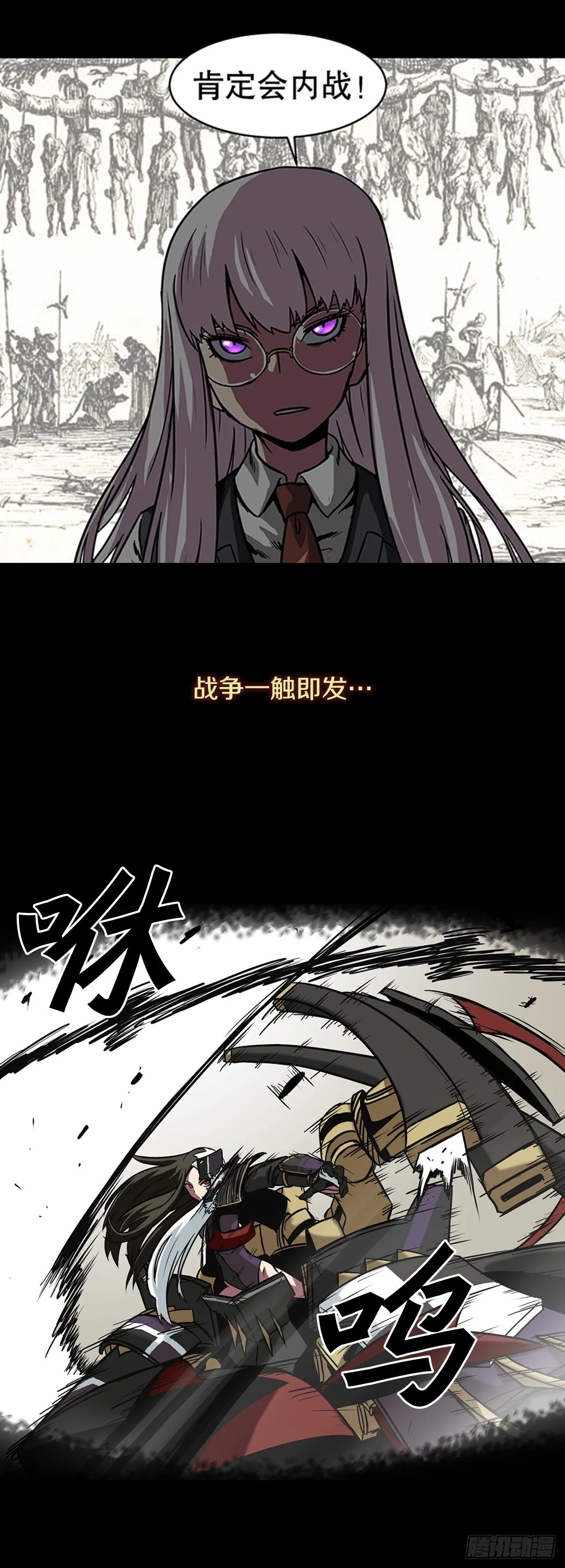 序章 第6页